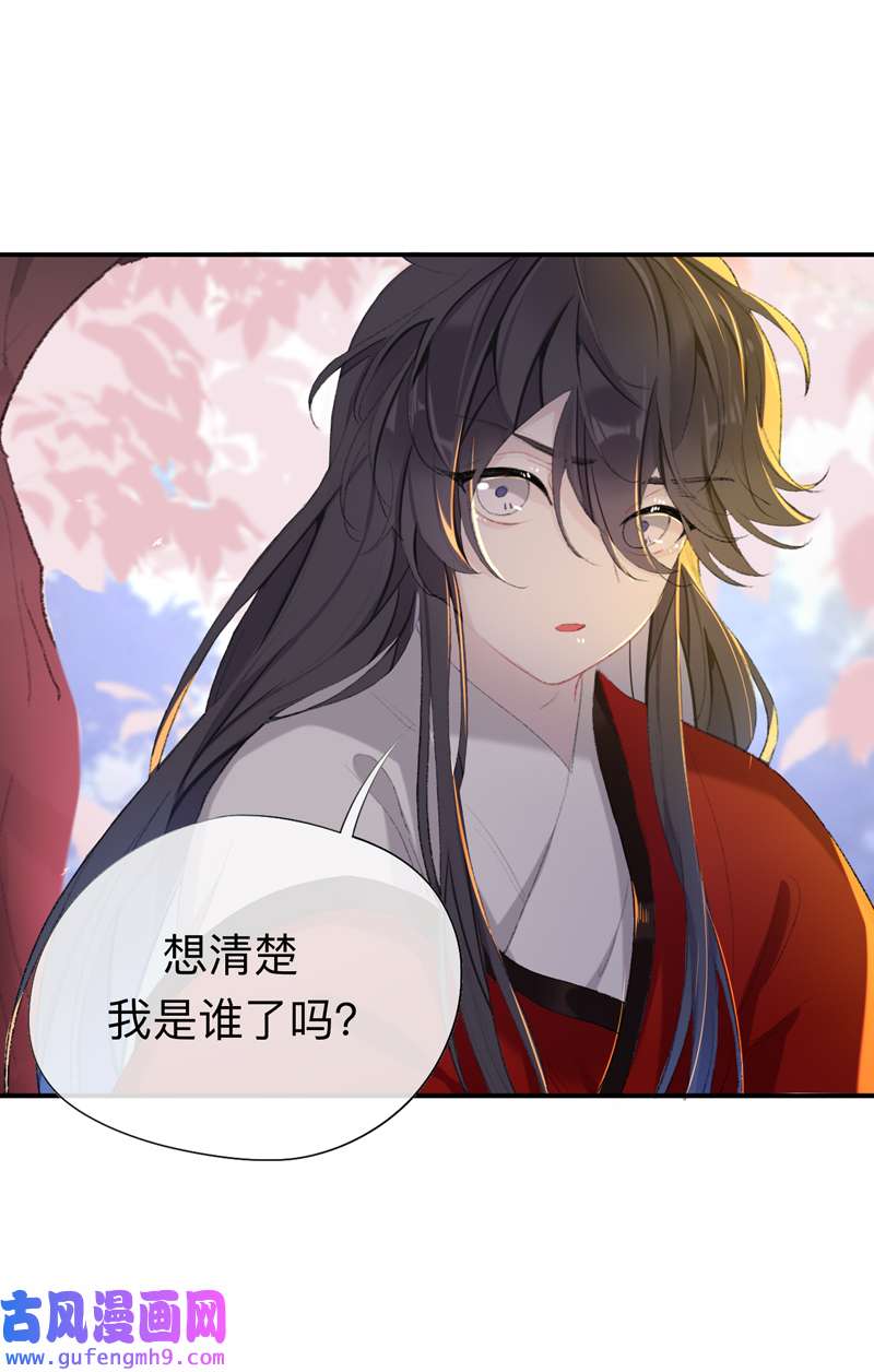 师兄别想逃37 眠灯，我想你了