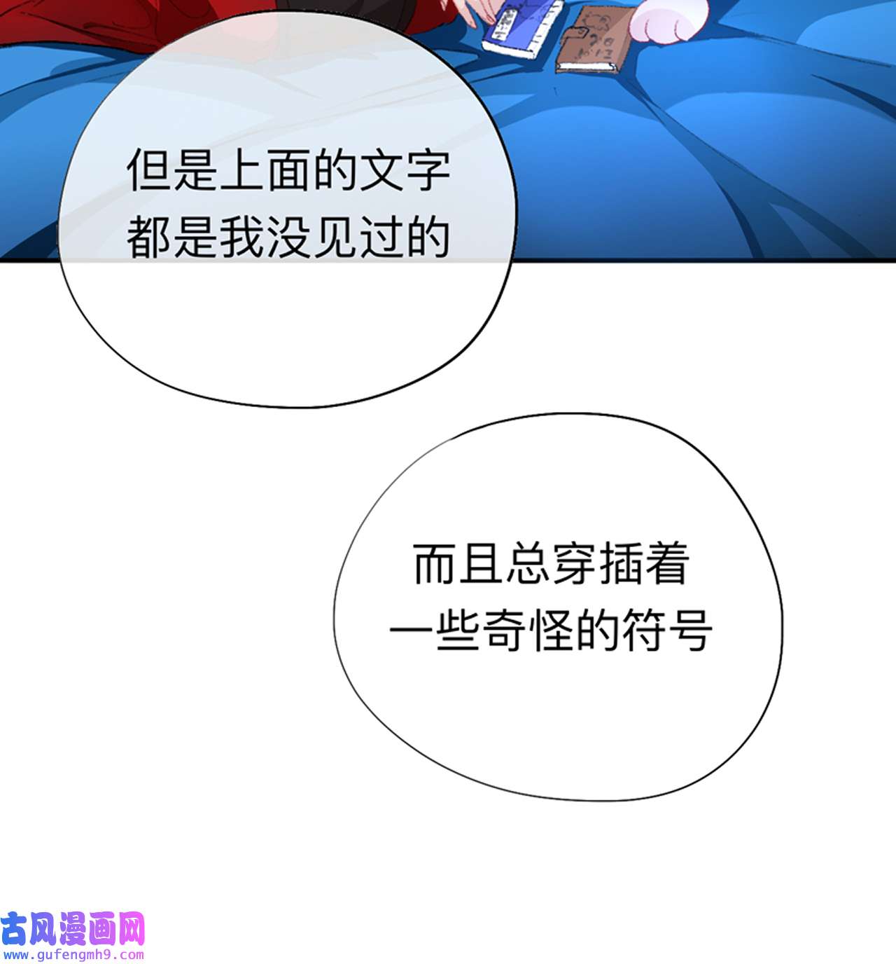 师兄别想逃38 我再看看又不会少块肉