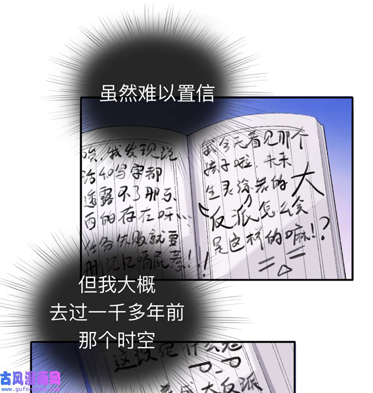 师兄别想逃38 我再看看又不会少块肉