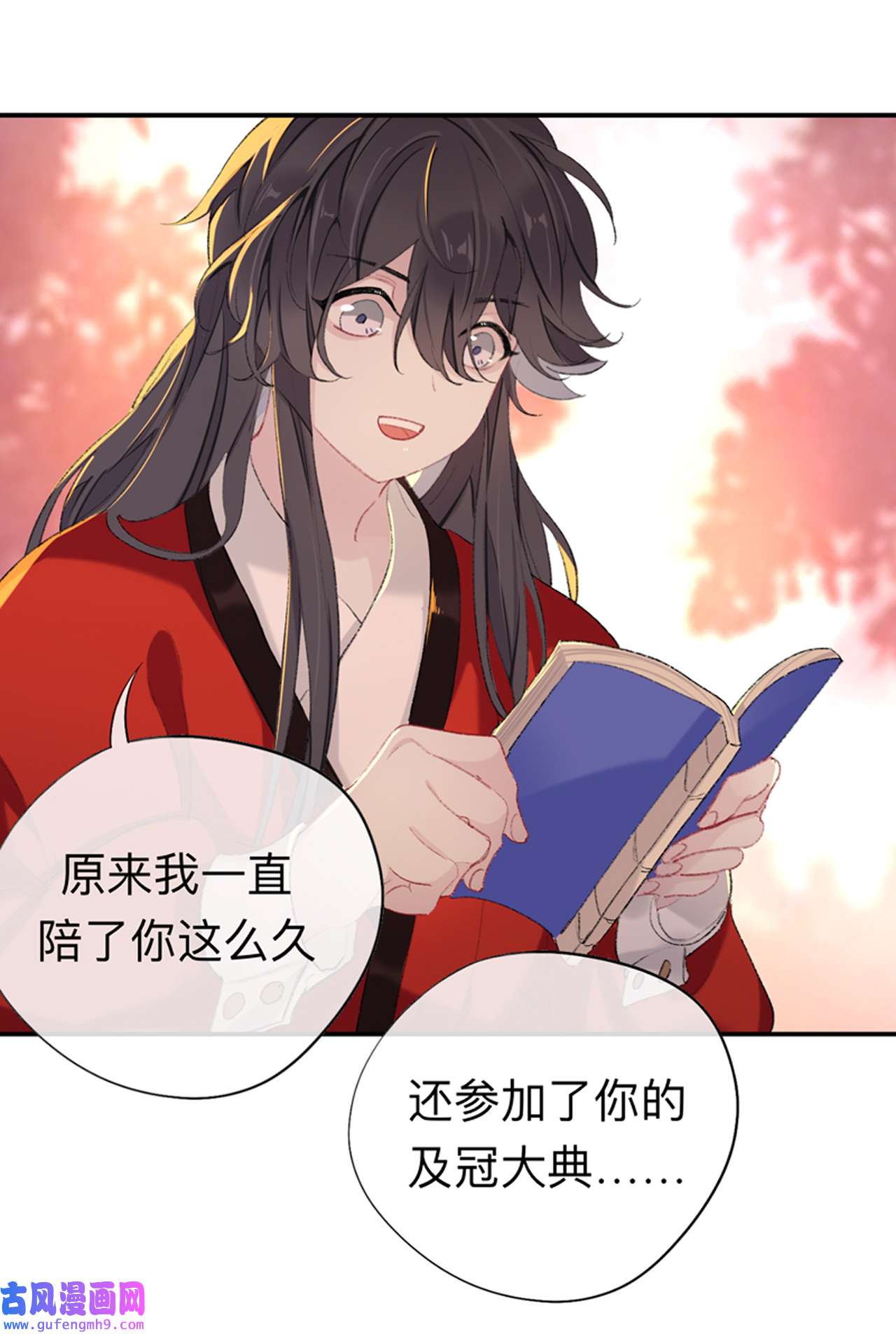 师兄别想逃38 我再看看又不会少块肉