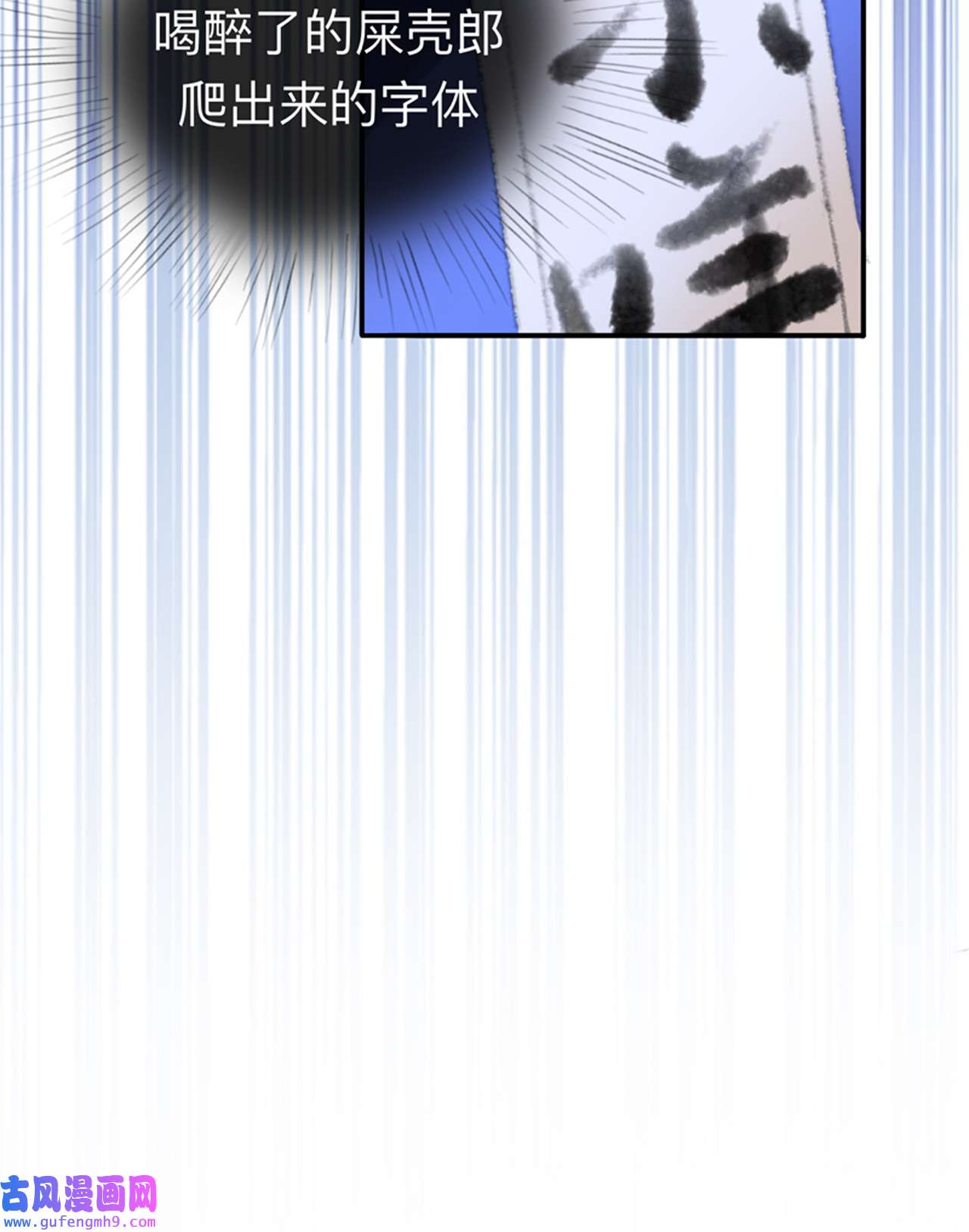 师兄别想逃38 我再看看又不会少块肉