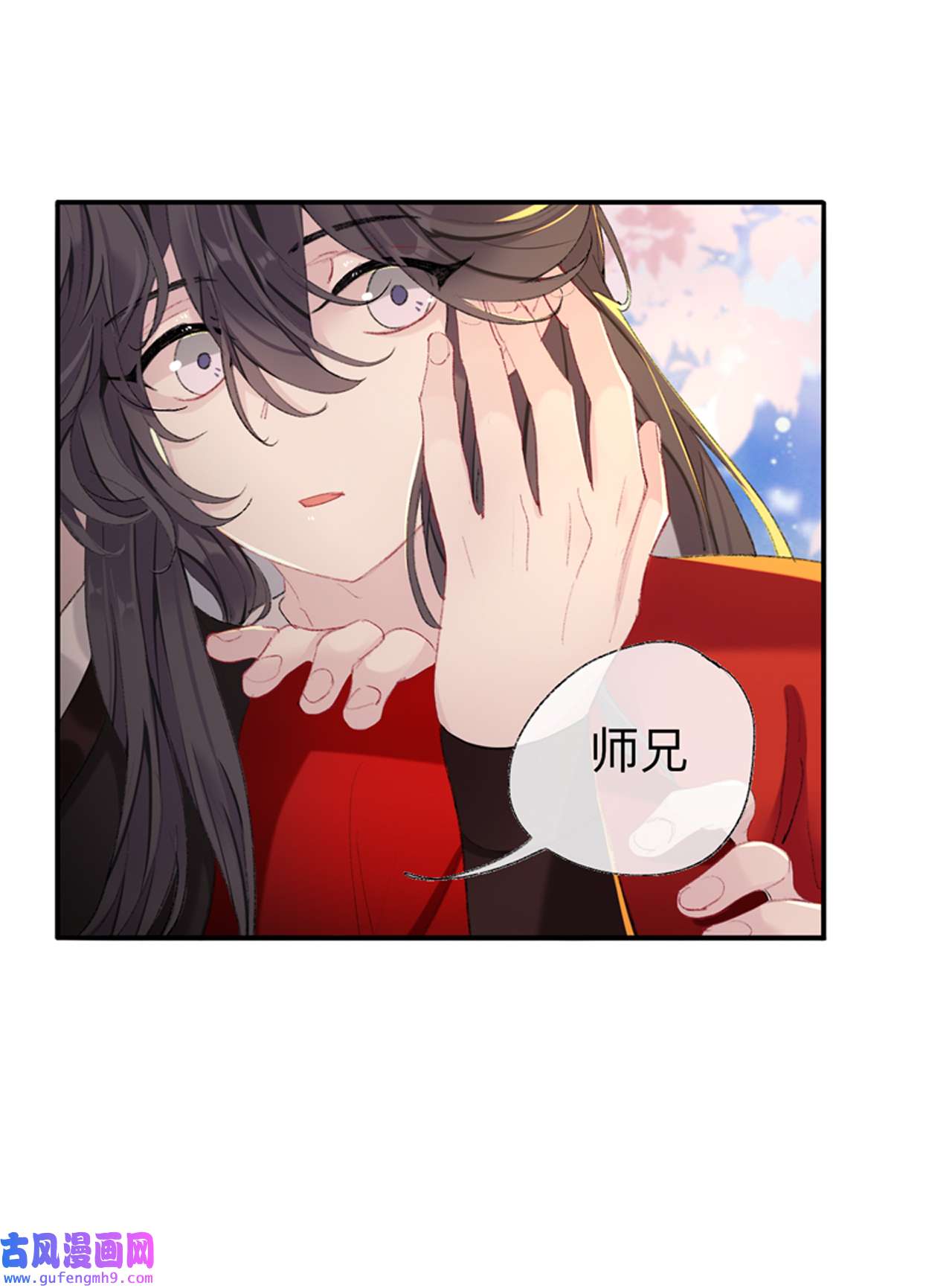 师兄别想逃39 现在你知道了我的秘密
