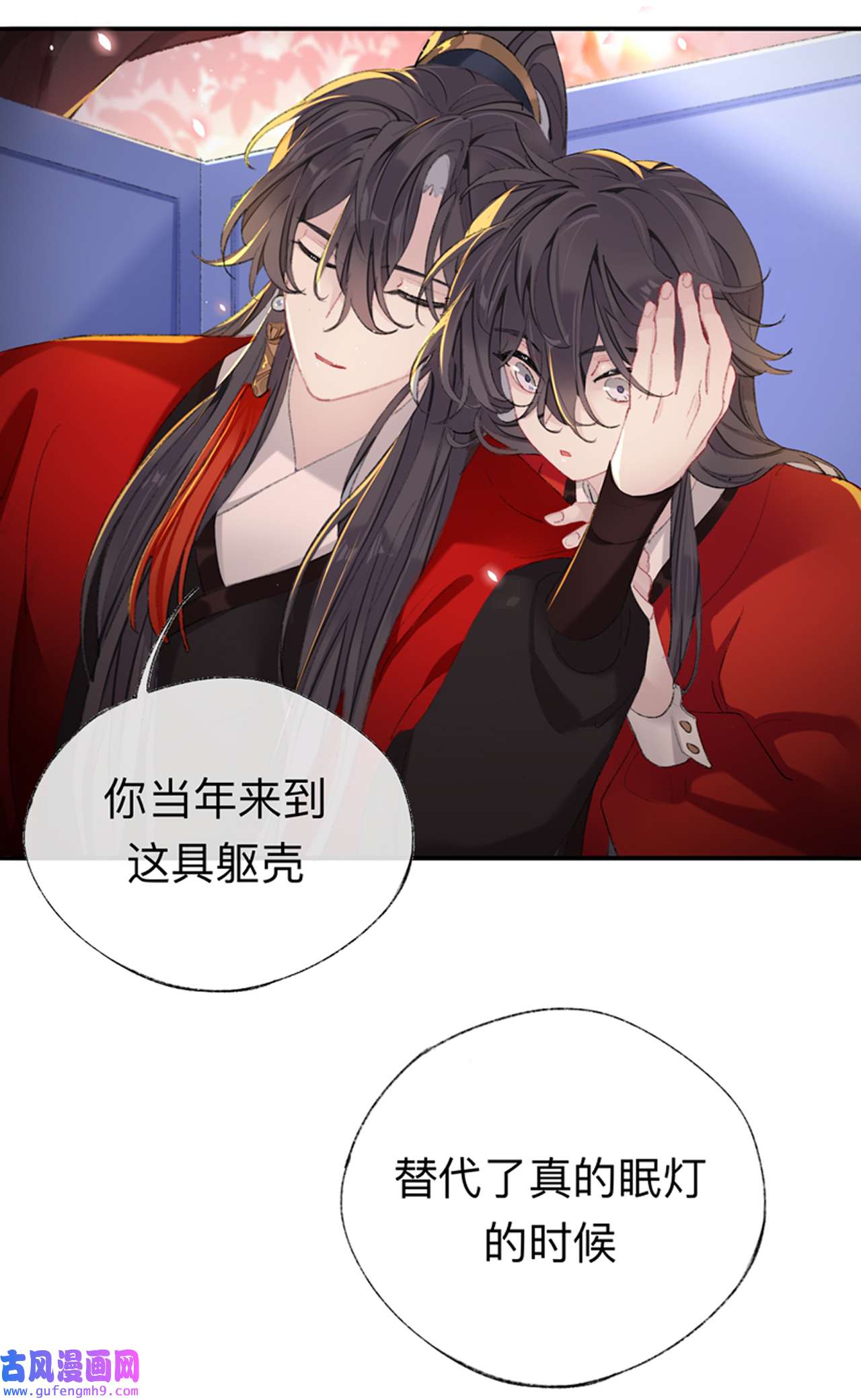 师兄别想逃39 现在你知道了我的秘密