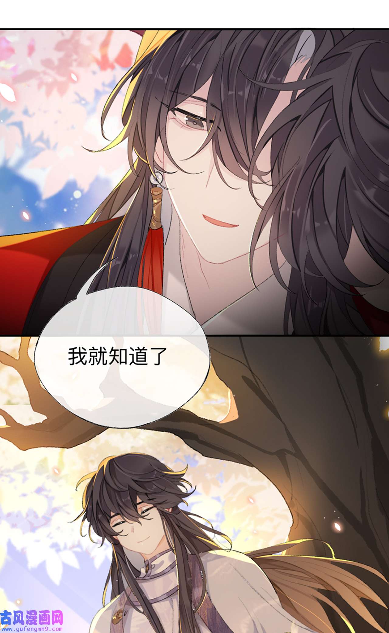 师兄别想逃39 现在你知道了我的秘密