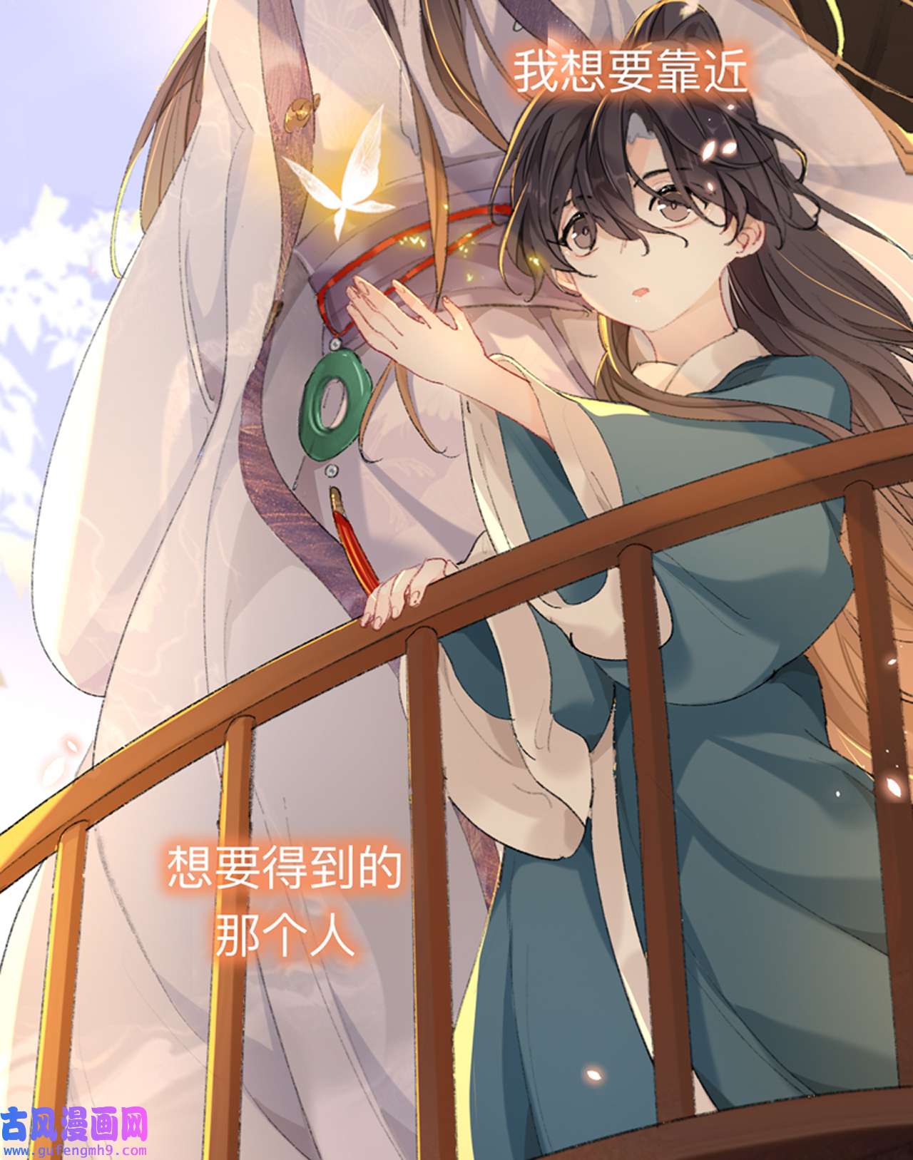 师兄别想逃39 现在你知道了我的秘密