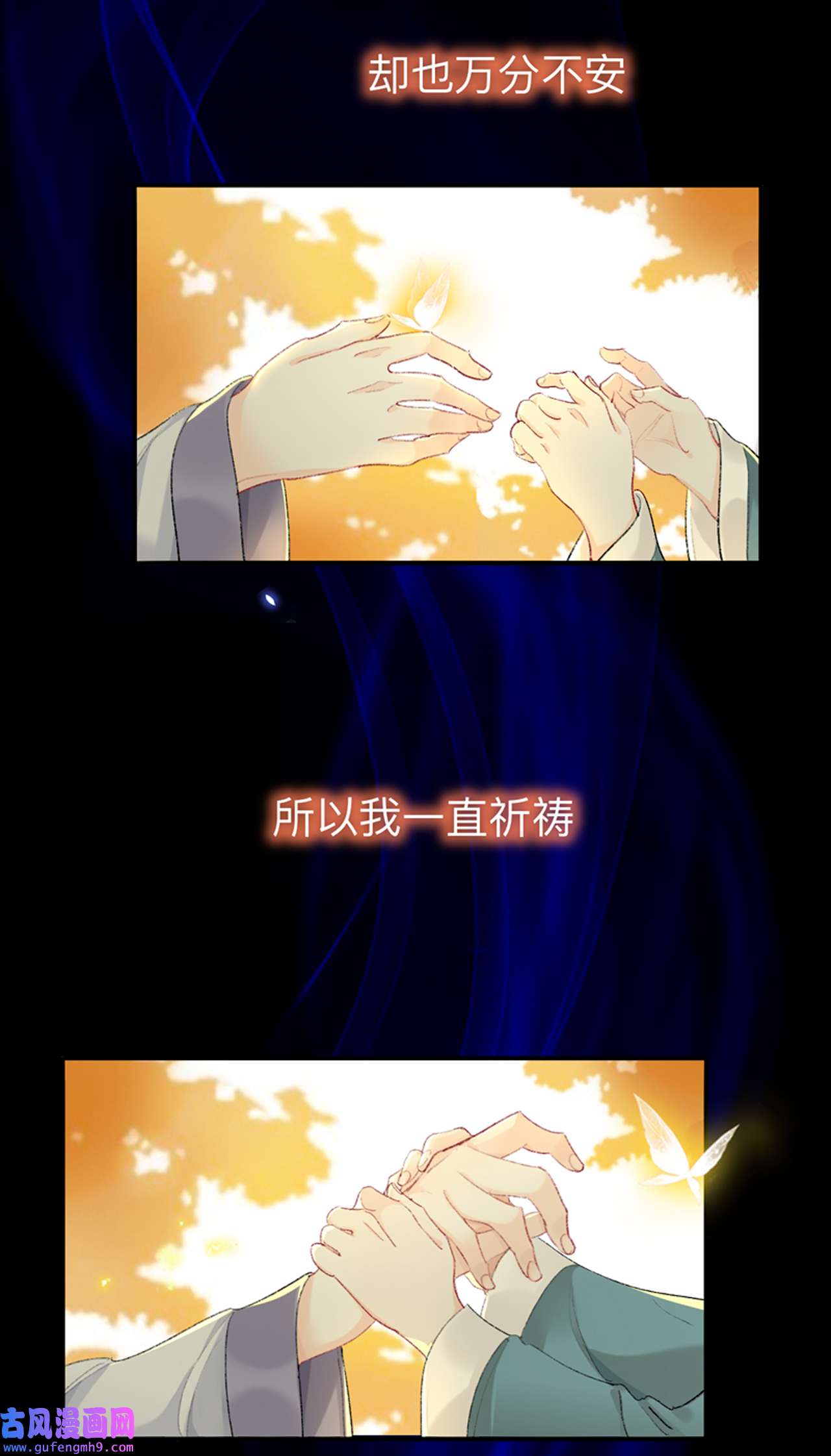 师兄别想逃39 现在你知道了我的秘密