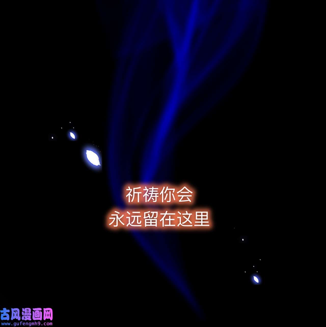 师兄别想逃39 现在你知道了我的秘密