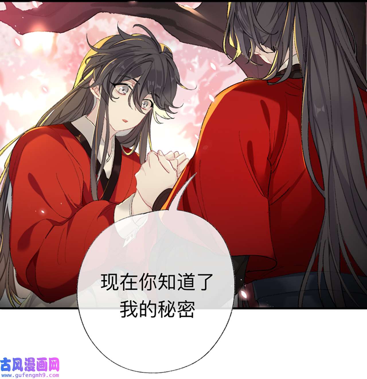 师兄别想逃39 现在你知道了我的秘密