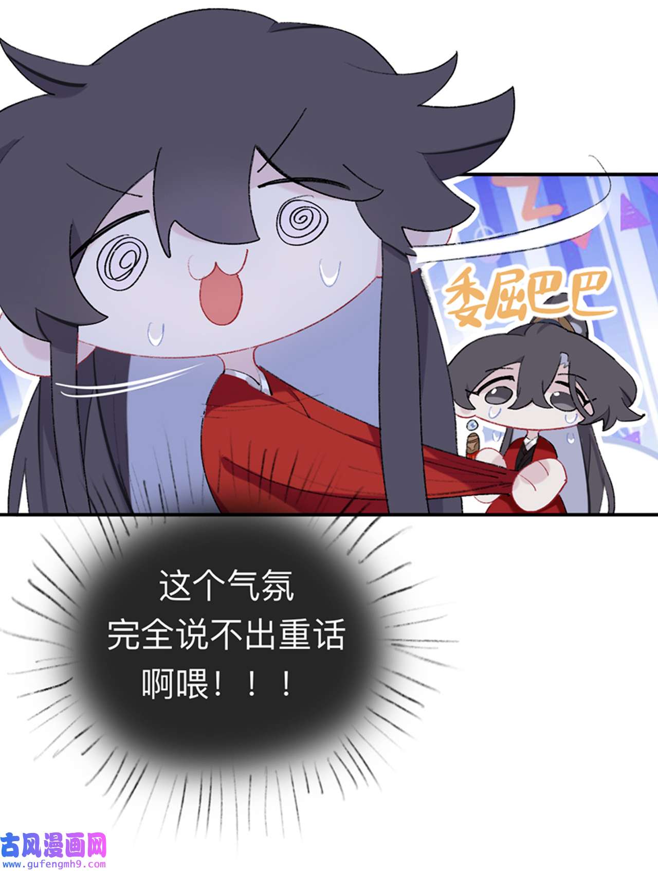 师兄别想逃39 现在你知道了我的秘密