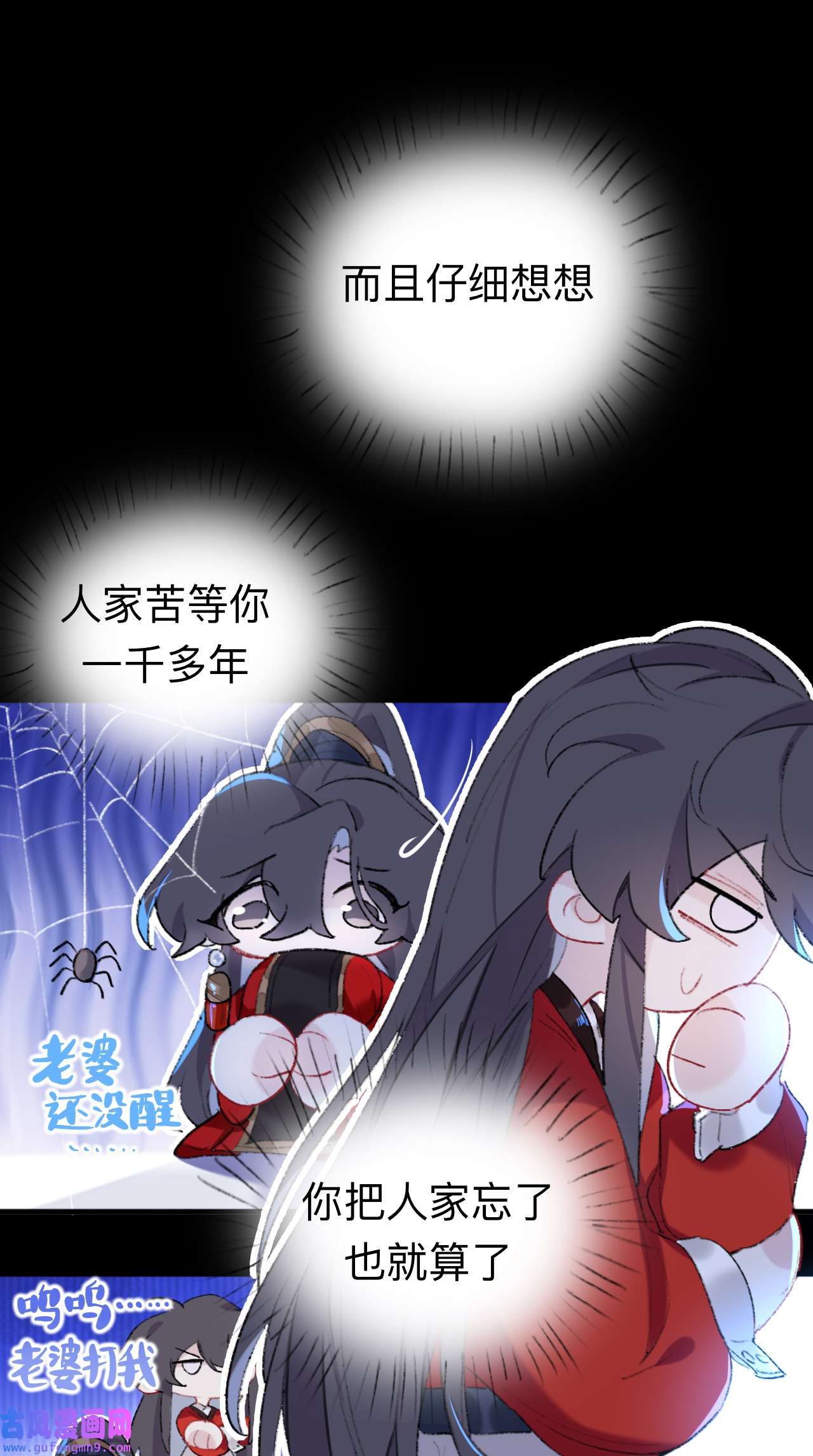 师兄别想逃39 现在你知道了我的秘密