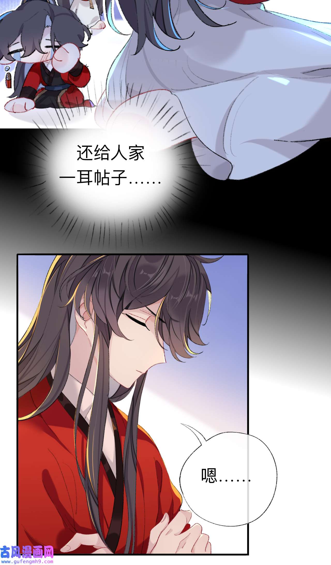 师兄别想逃39 现在你知道了我的秘密