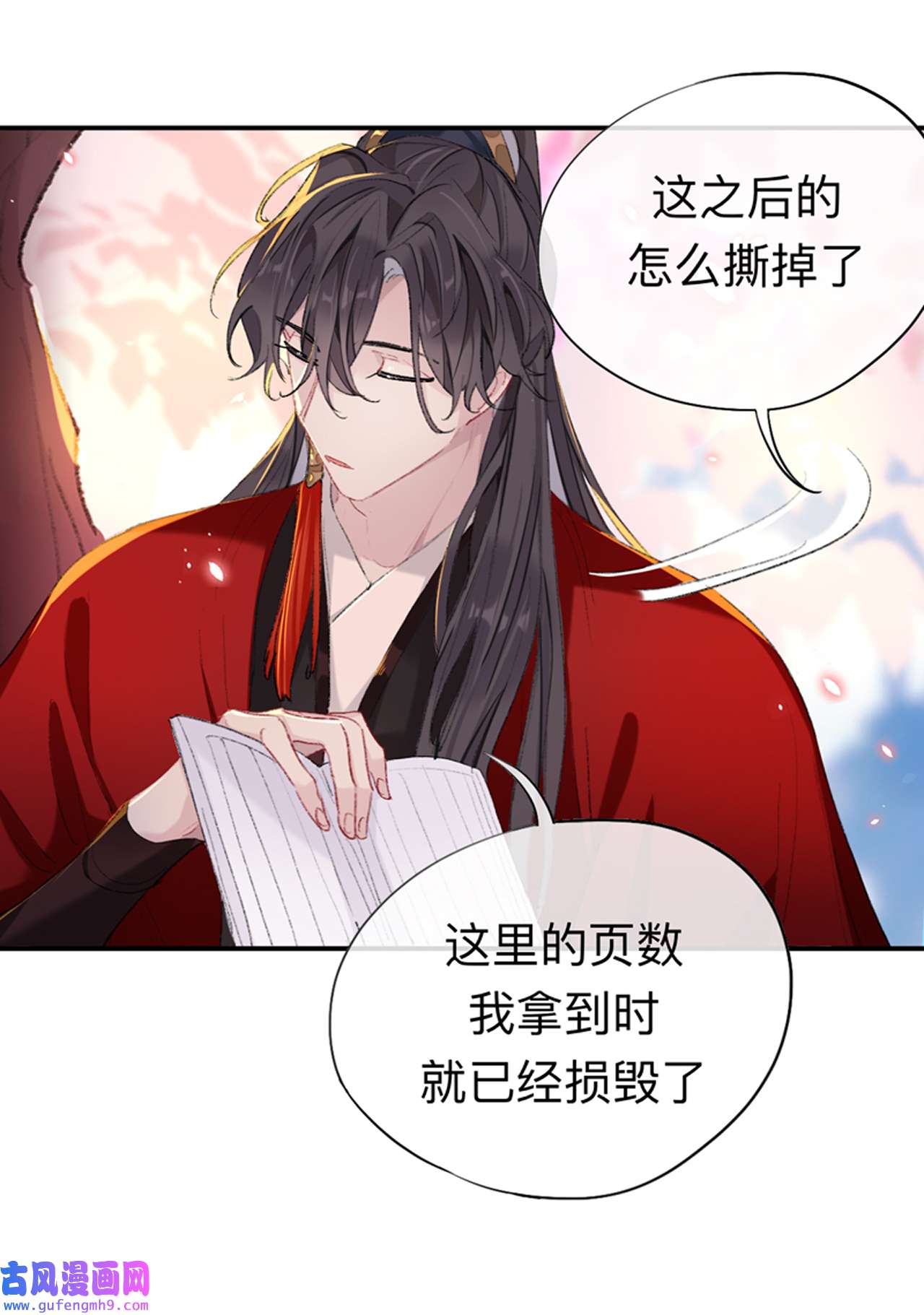 师兄别想逃39 现在你知道了我的秘密