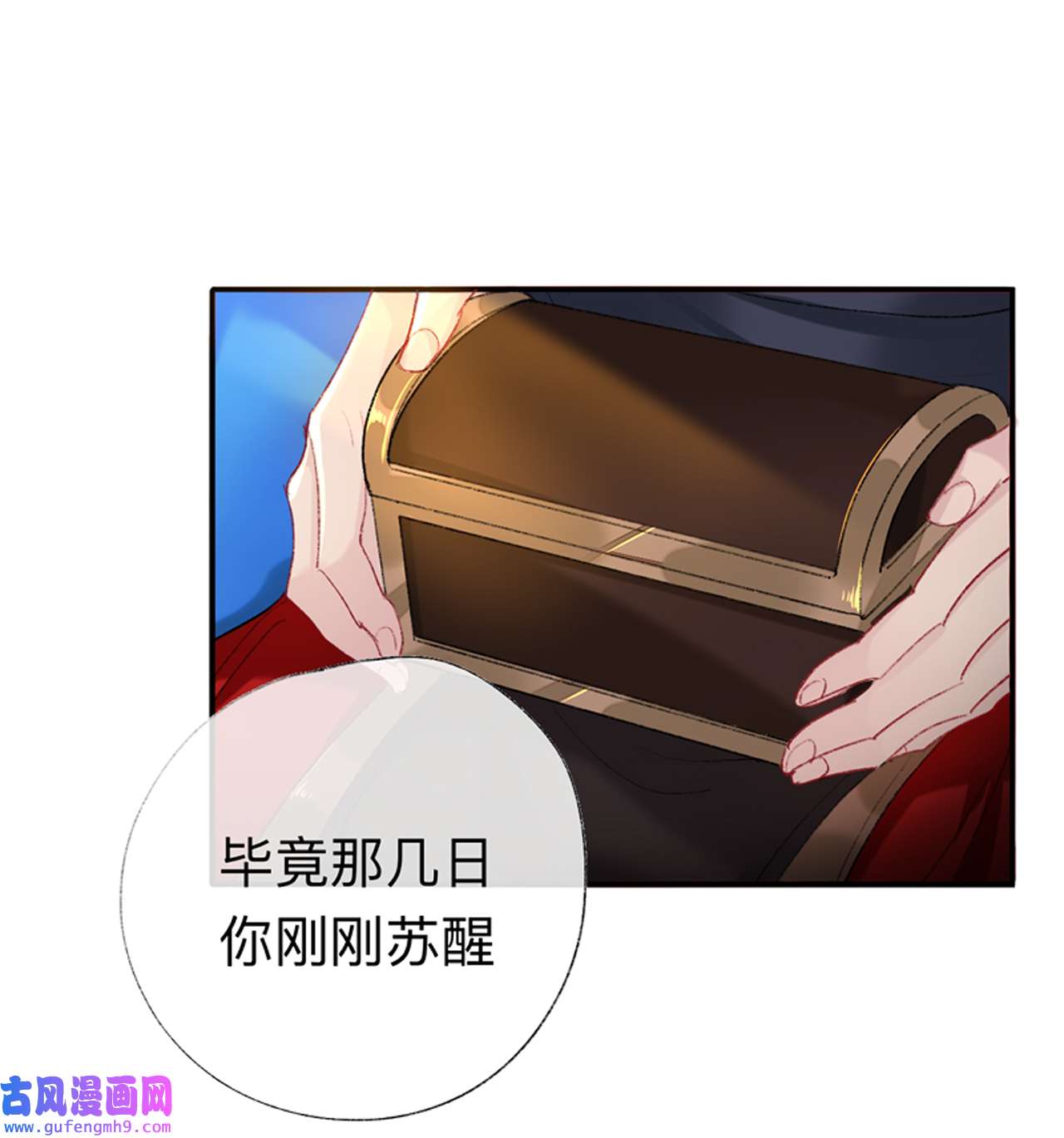 师兄别想逃39 现在你知道了我的秘密