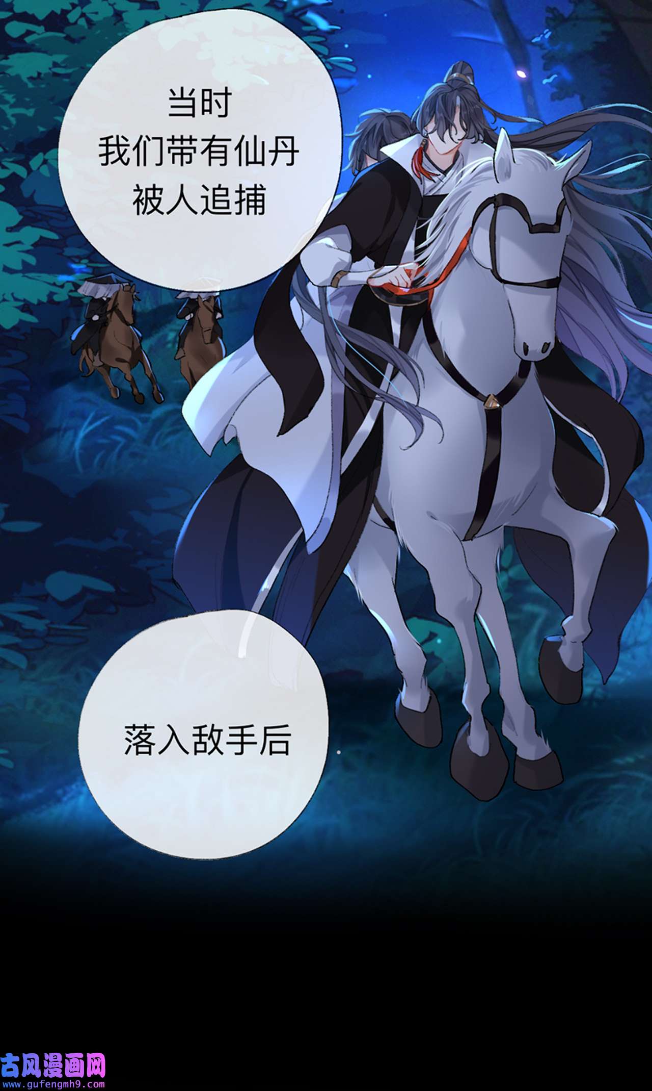 师兄别想逃39 现在你知道了我的秘密