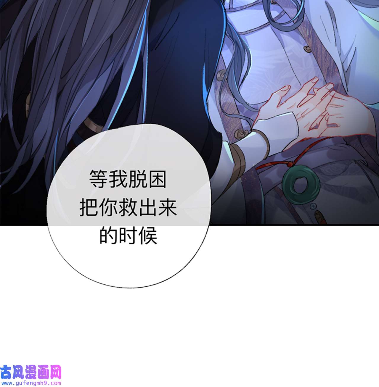 师兄别想逃39 现在你知道了我的秘密