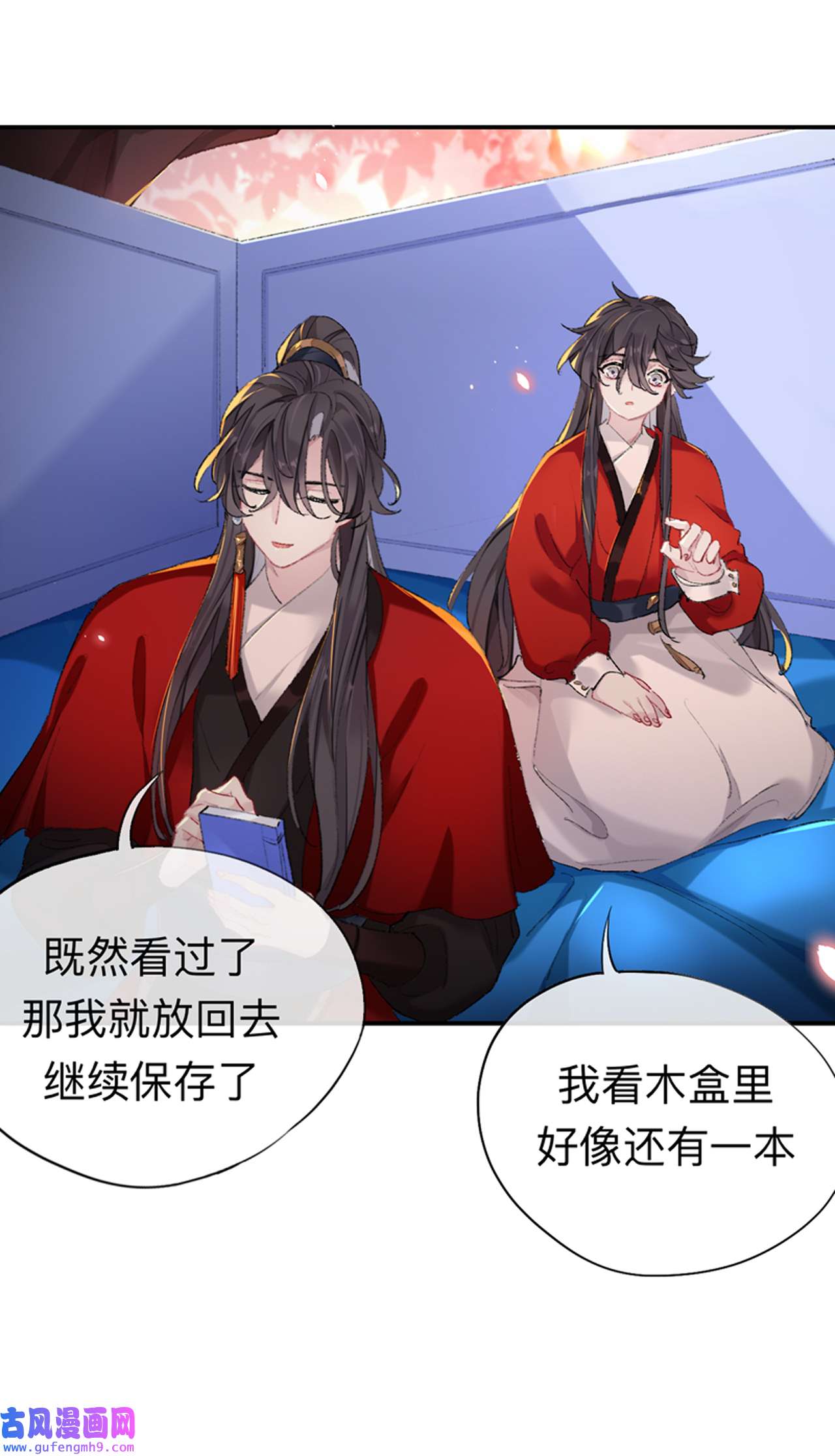 师兄别想逃39 现在你知道了我的秘密