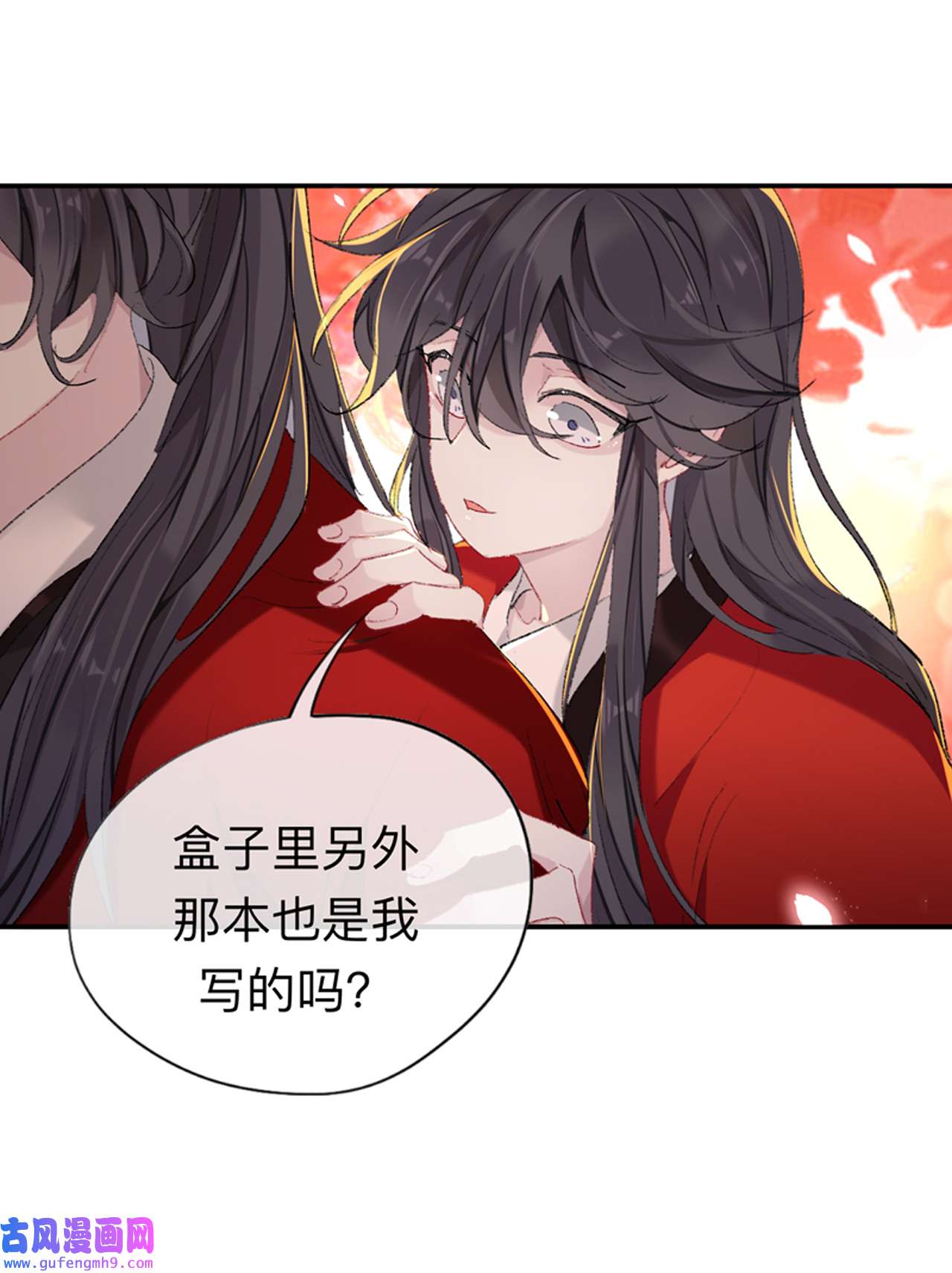 师兄别想逃39 现在你知道了我的秘密