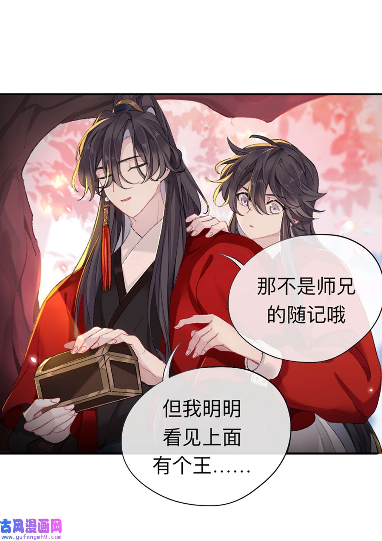 师兄别想逃39 现在你知道了我的秘密