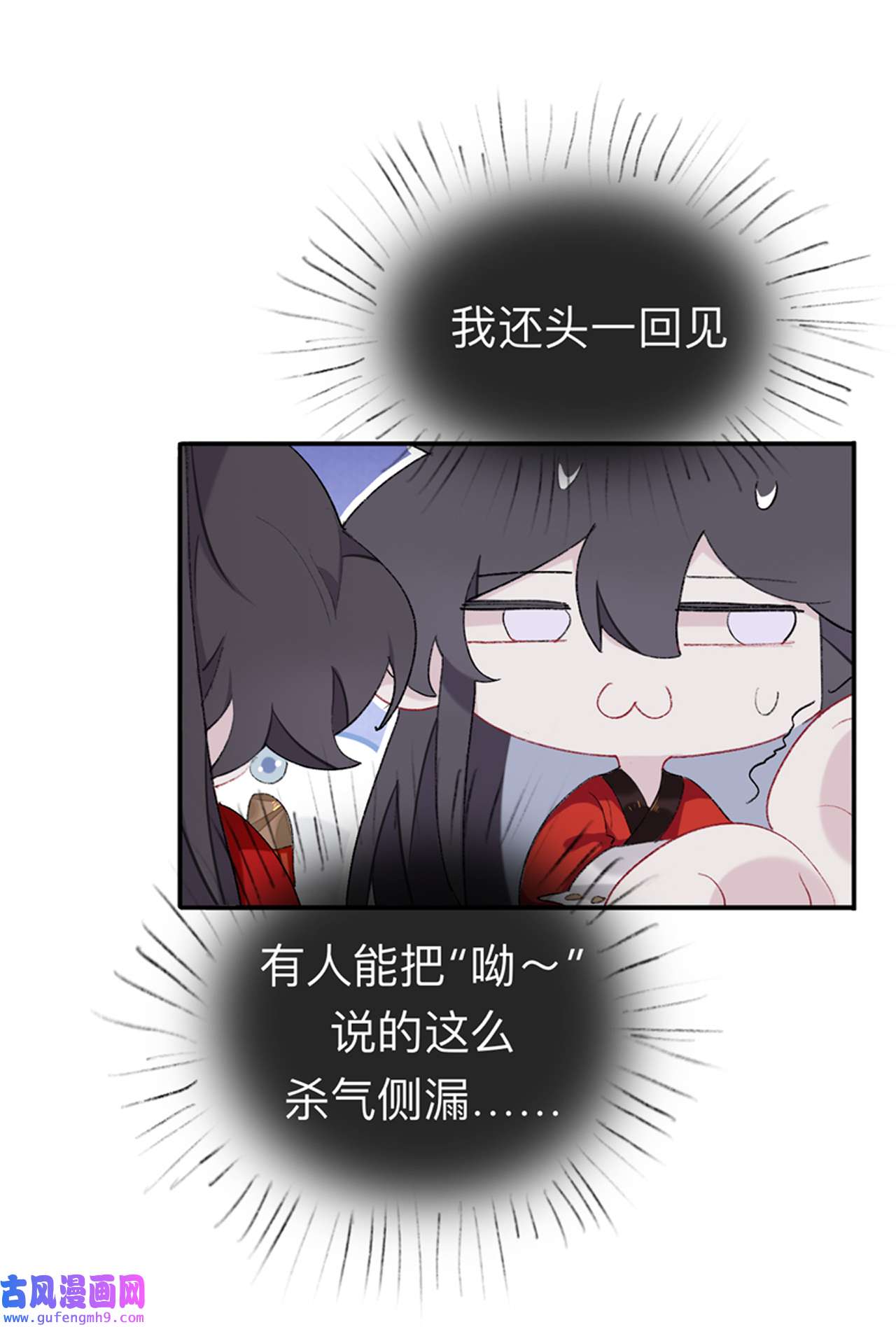 师兄别想逃39 现在你知道了我的秘密