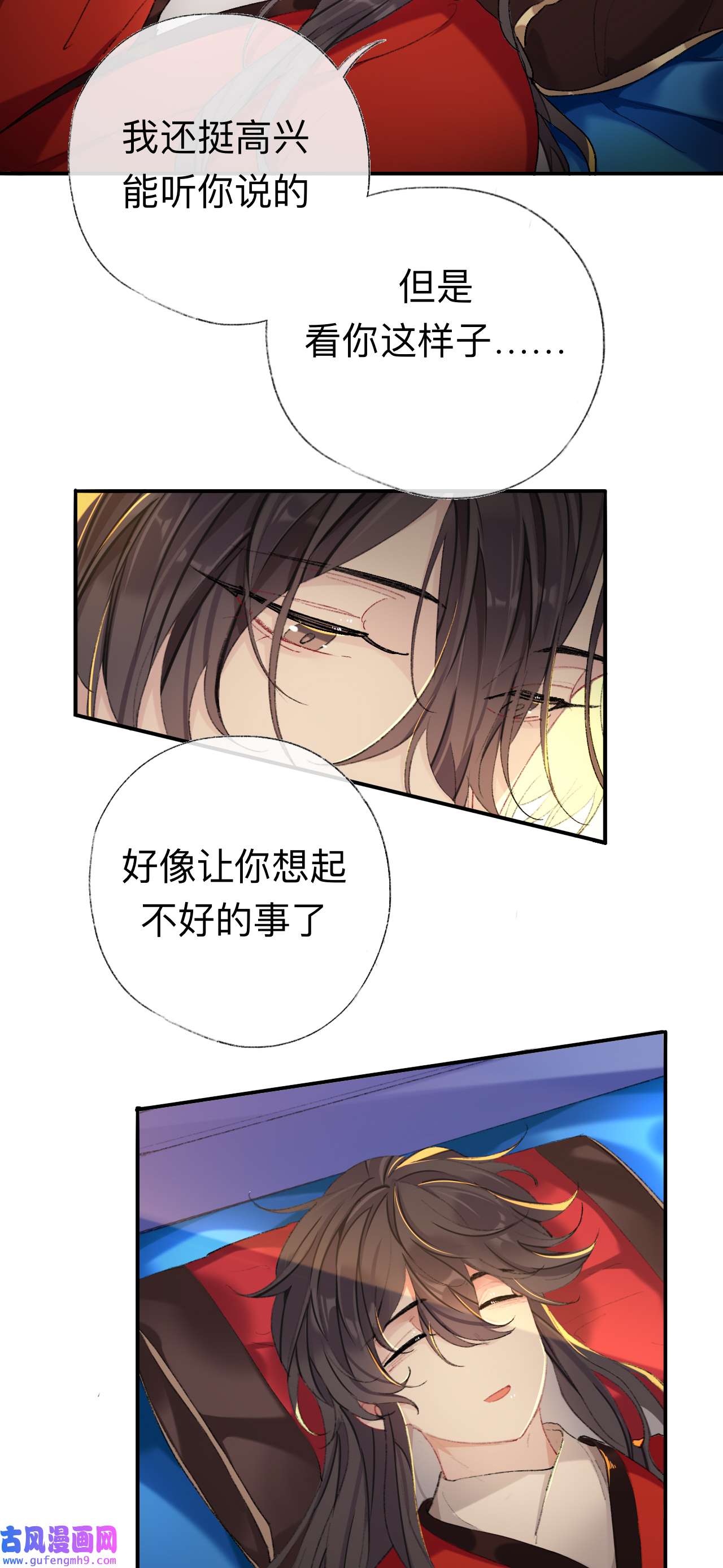 师兄别想逃40 那是你疏远我的开端