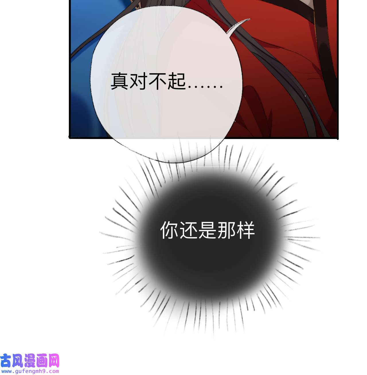 师兄别想逃40 那是你疏远我的开端