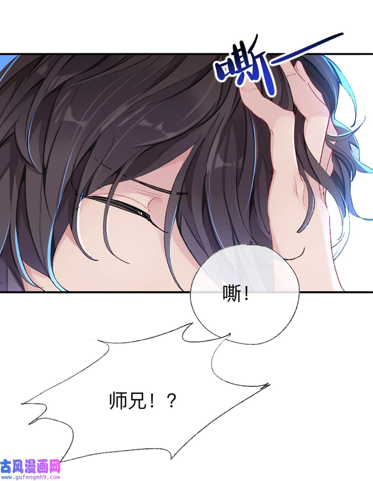 师兄别想逃40 那是你疏远我的开端