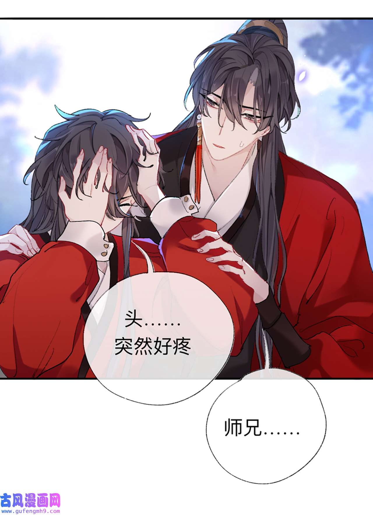 师兄别想逃40 那是你疏远我的开端
