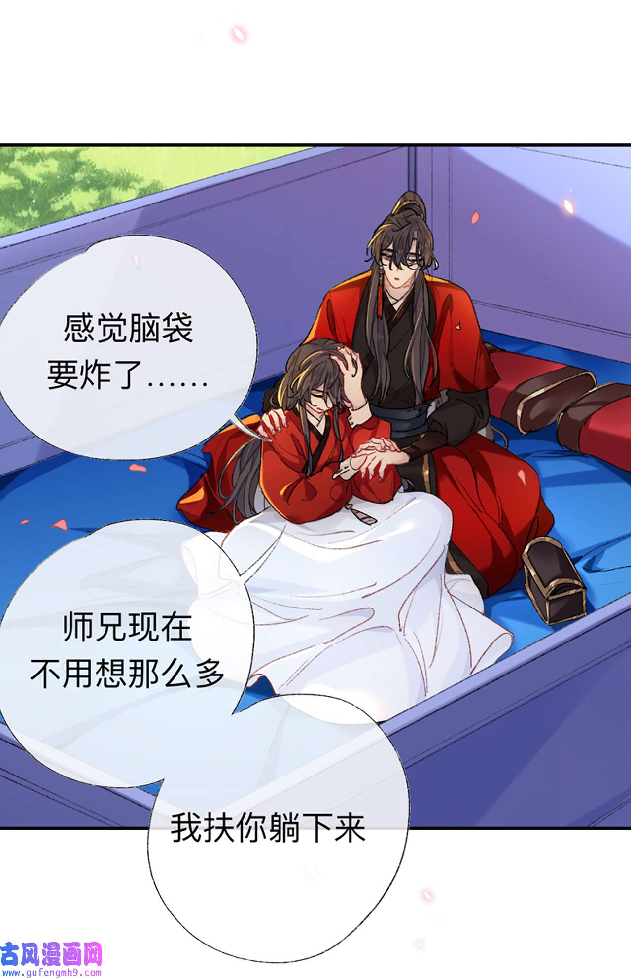 师兄别想逃40 那是你疏远我的开端