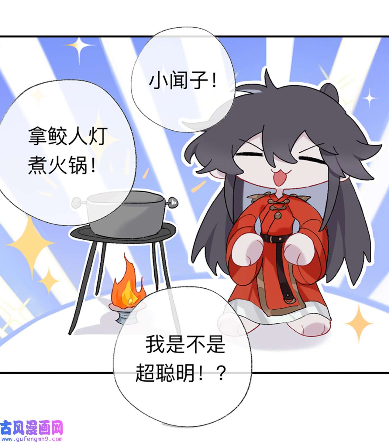 师兄别想逃41 小咩不要学狗叫