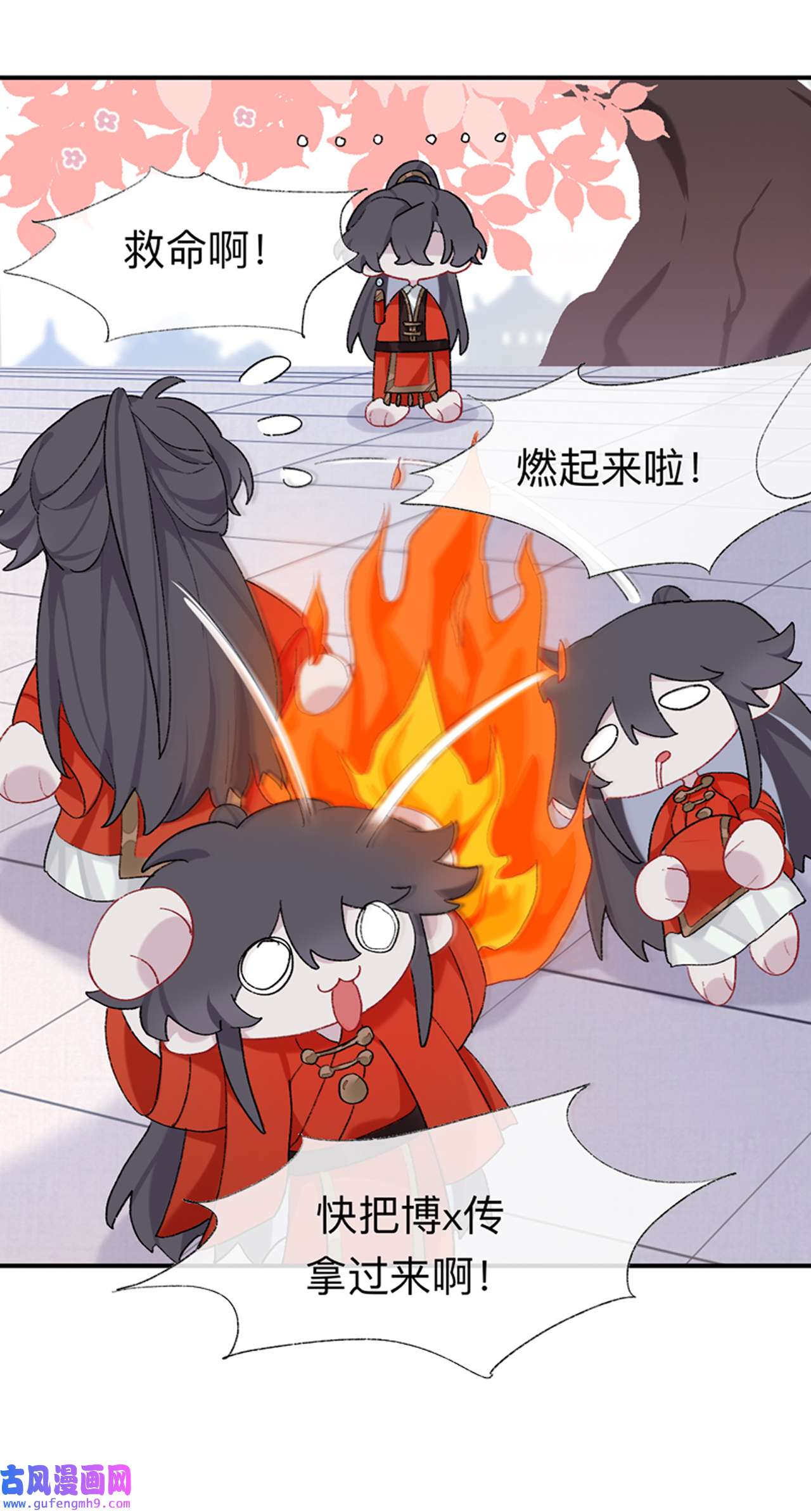 师兄别想逃41 小咩不要学狗叫