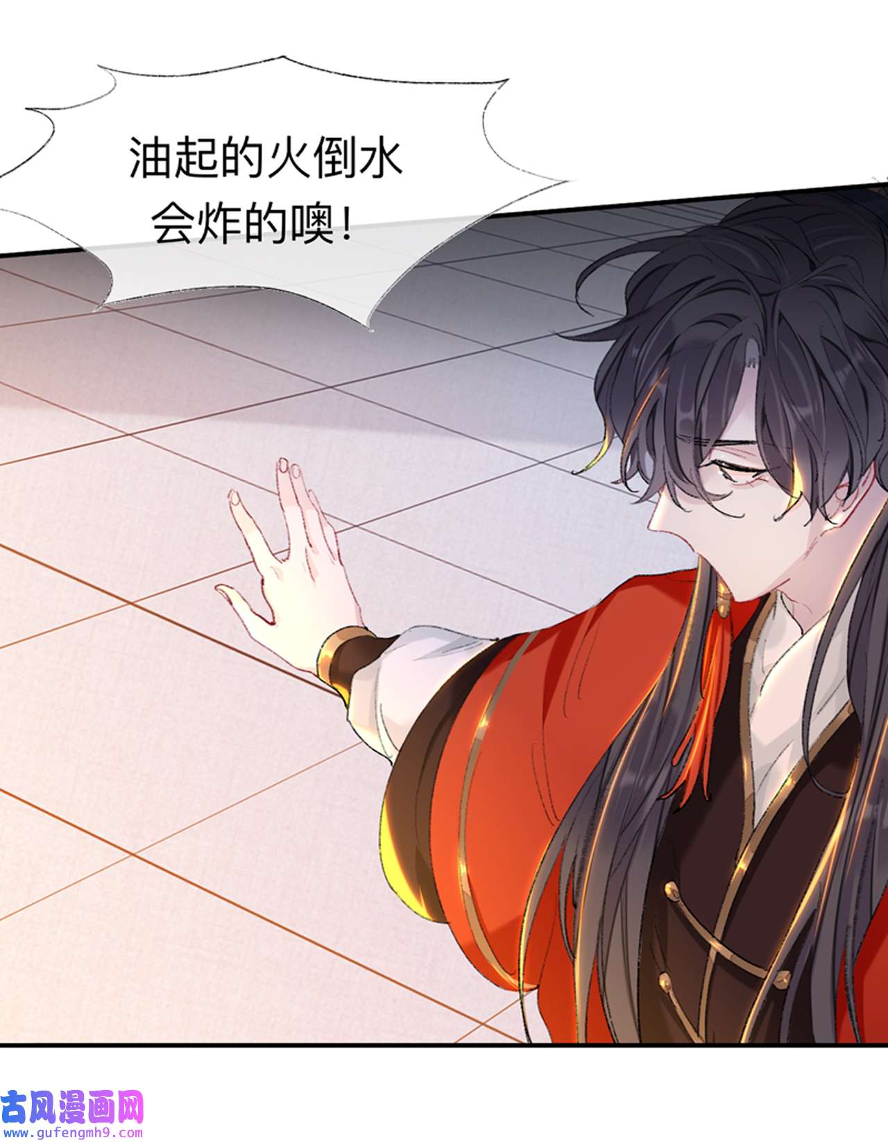 师兄别想逃41 小咩不要学狗叫