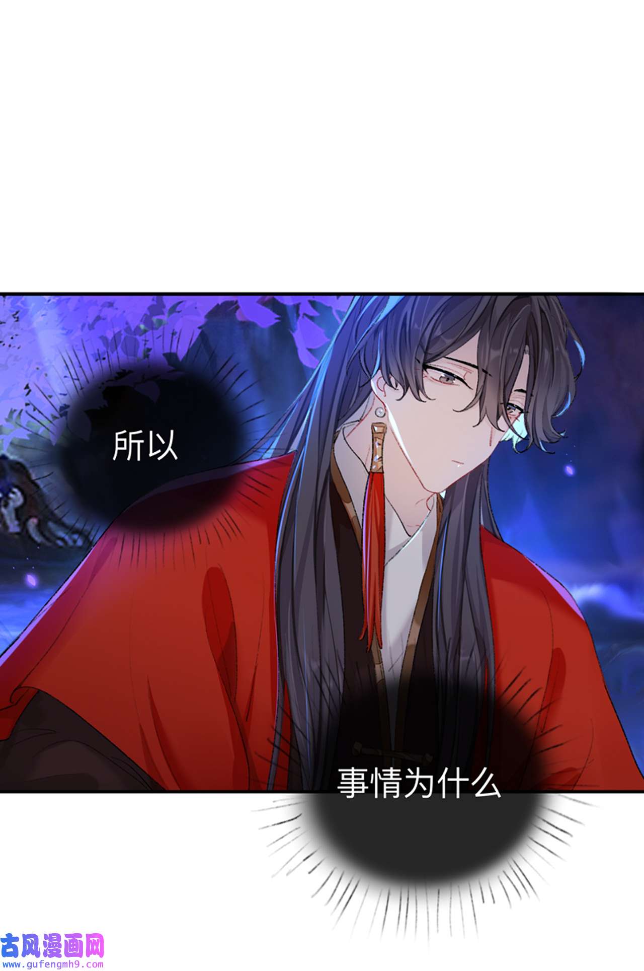 师兄别想逃41 小咩不要学狗叫