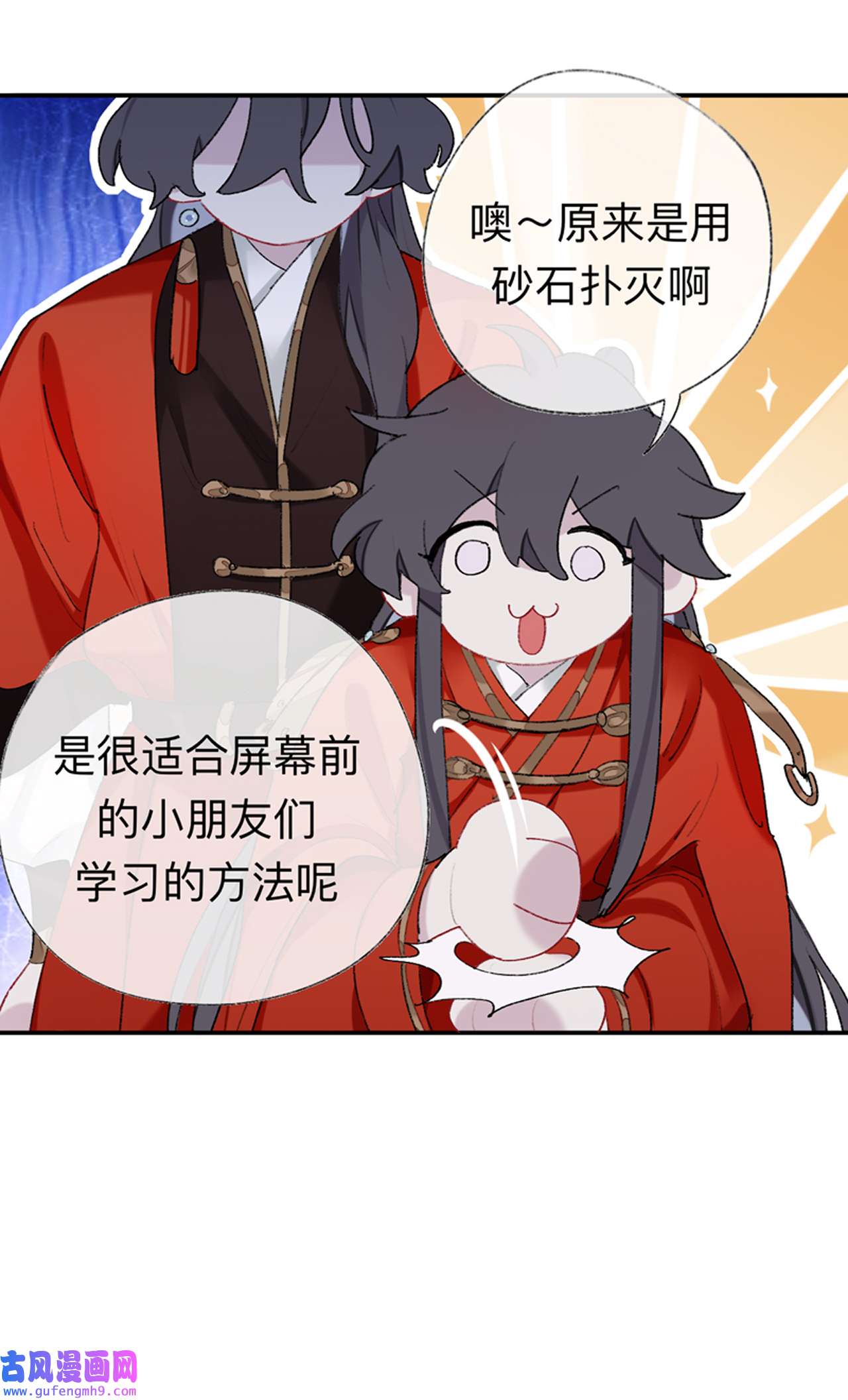 师兄别想逃41 小咩不要学狗叫