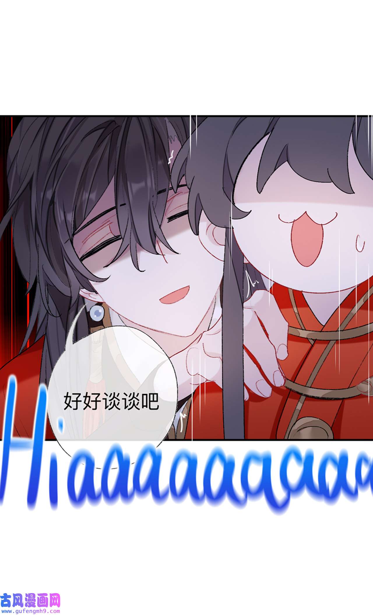 师兄别想逃41 小咩不要学狗叫