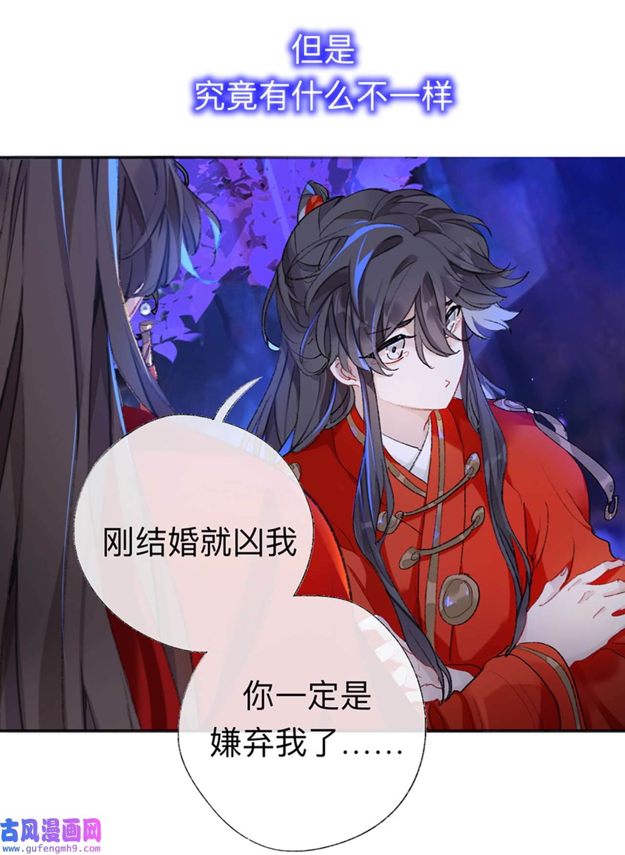 师兄别想逃41 小咩不要学狗叫