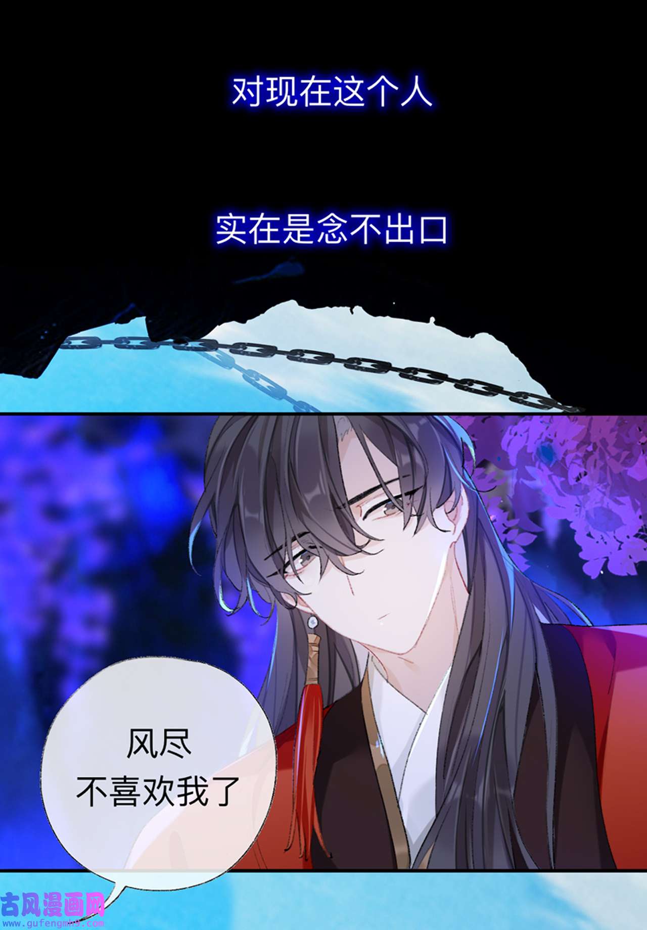 师兄别想逃41 小咩不要学狗叫