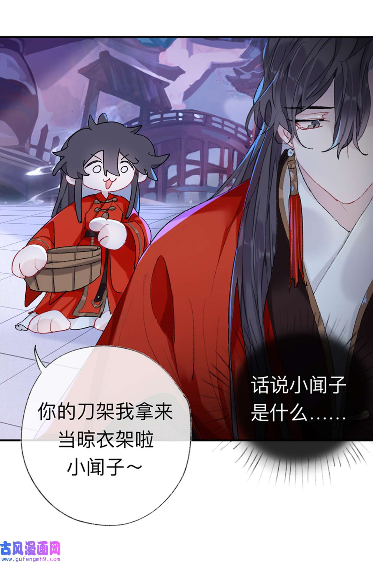 师兄别想逃41 小咩不要学狗叫