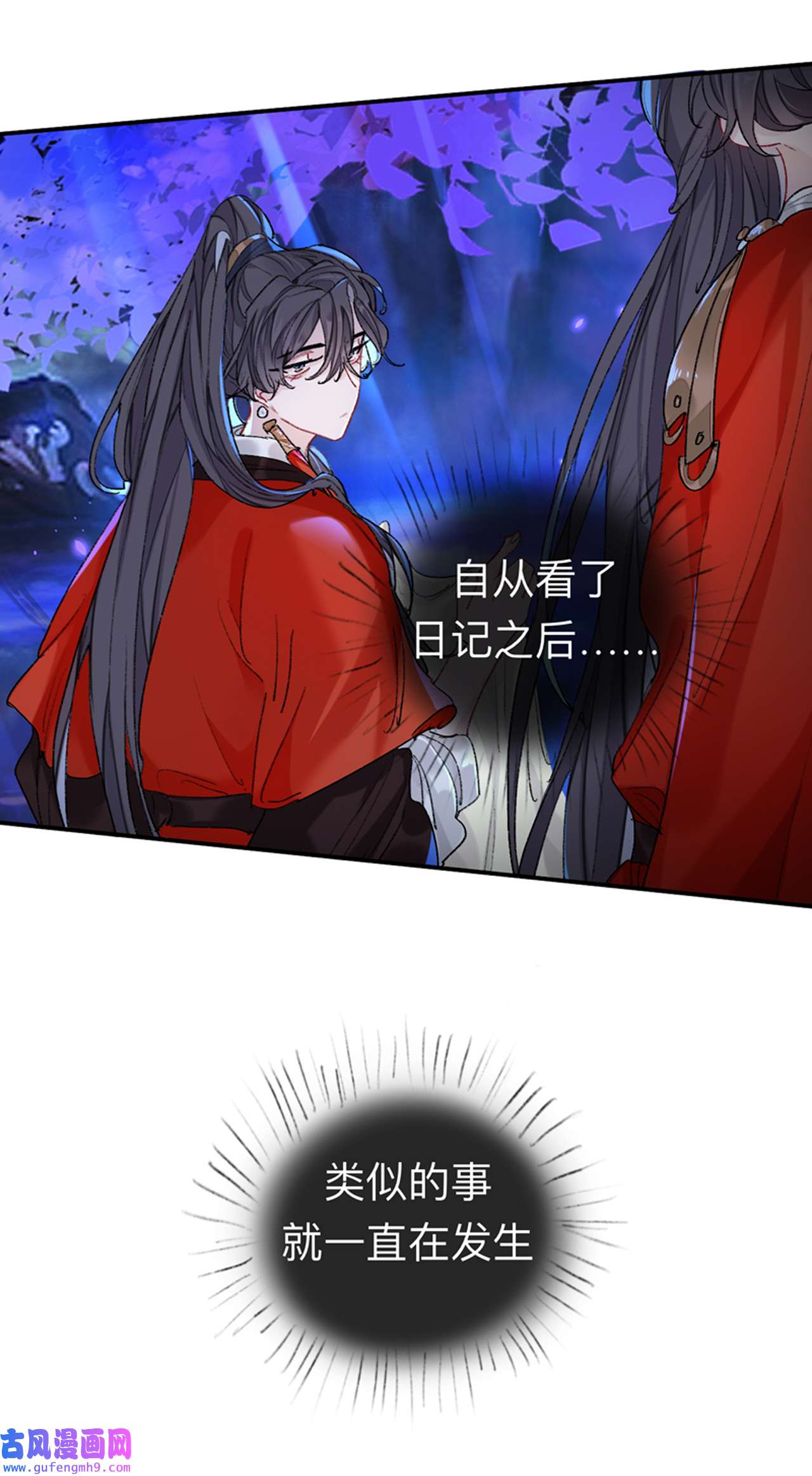 师兄别想逃41 小咩不要学狗叫