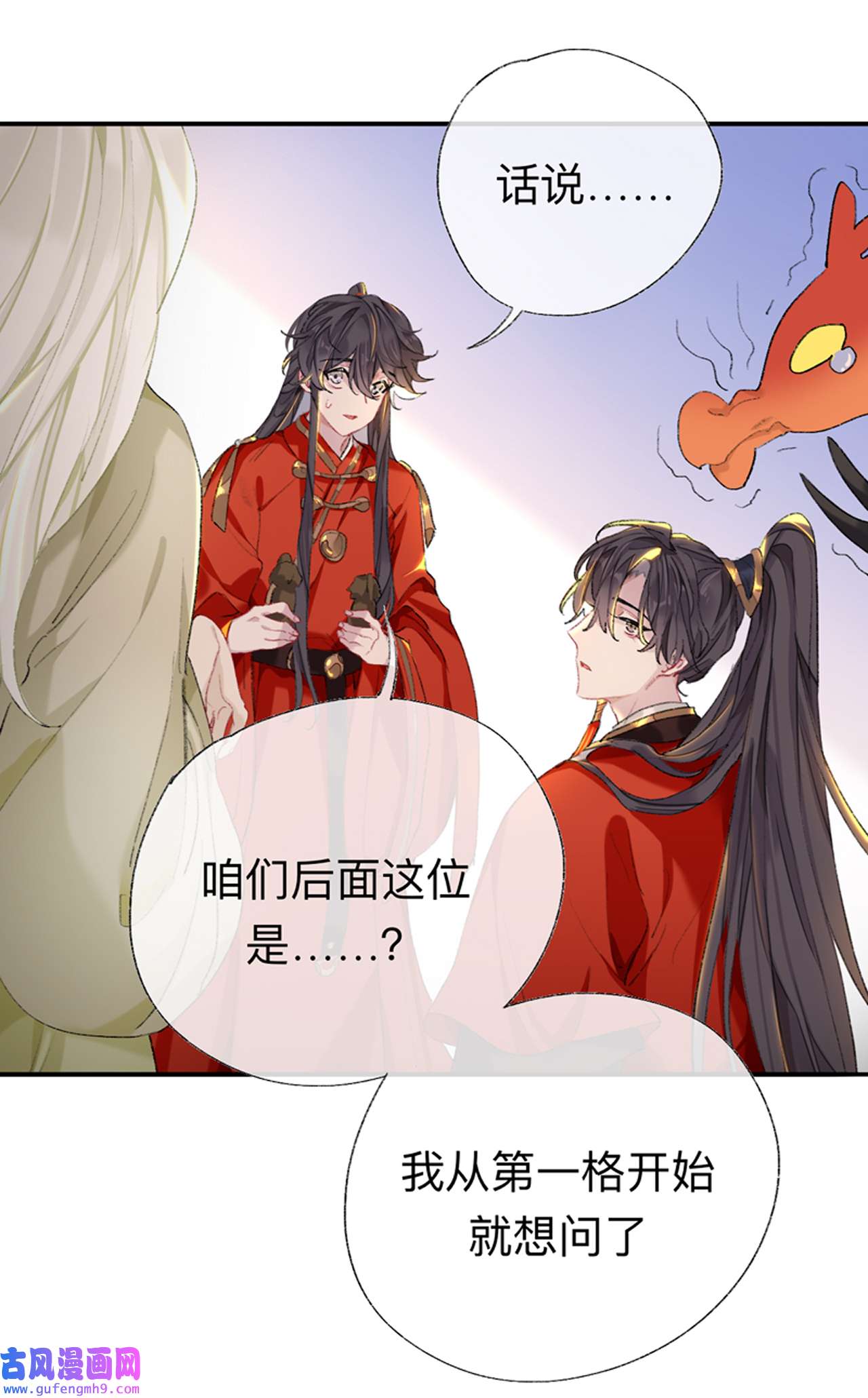 师兄别想逃42 抱歉 丑拒