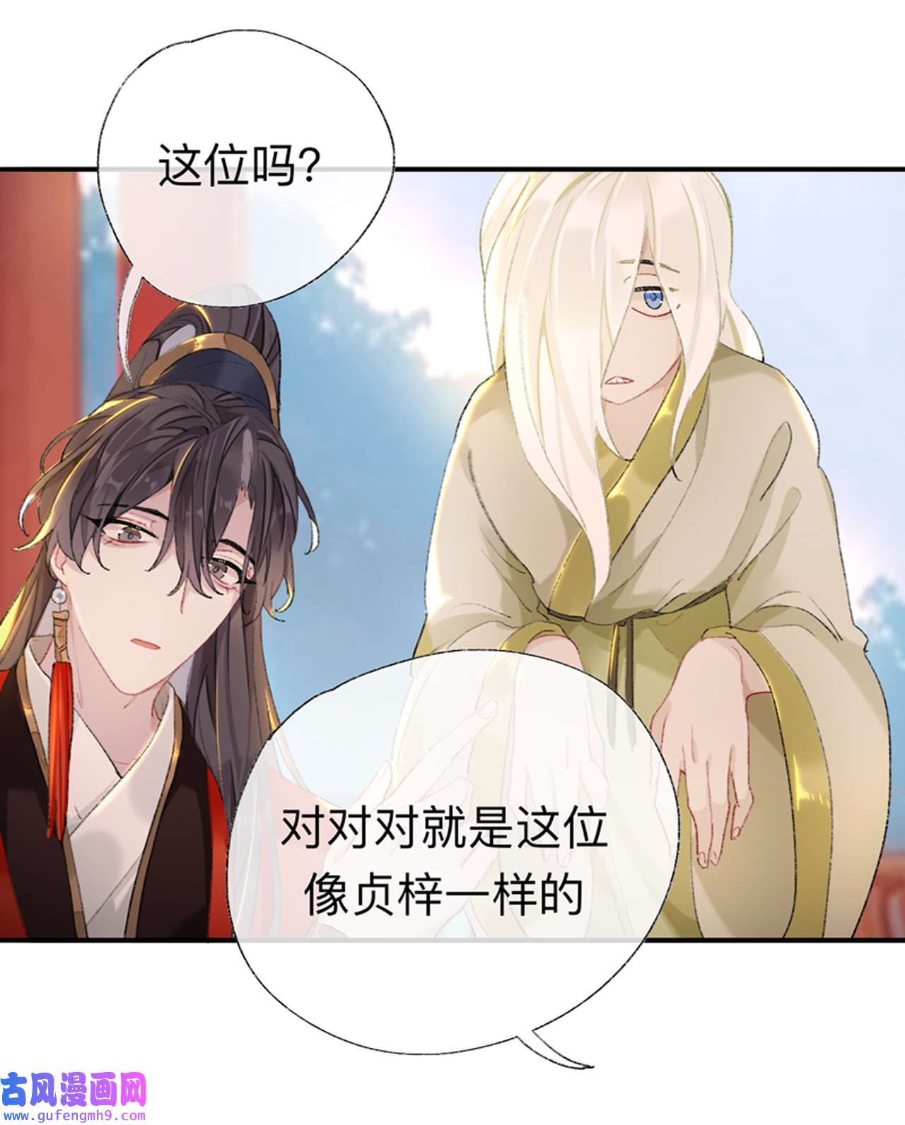 师兄别想逃42 抱歉 丑拒
