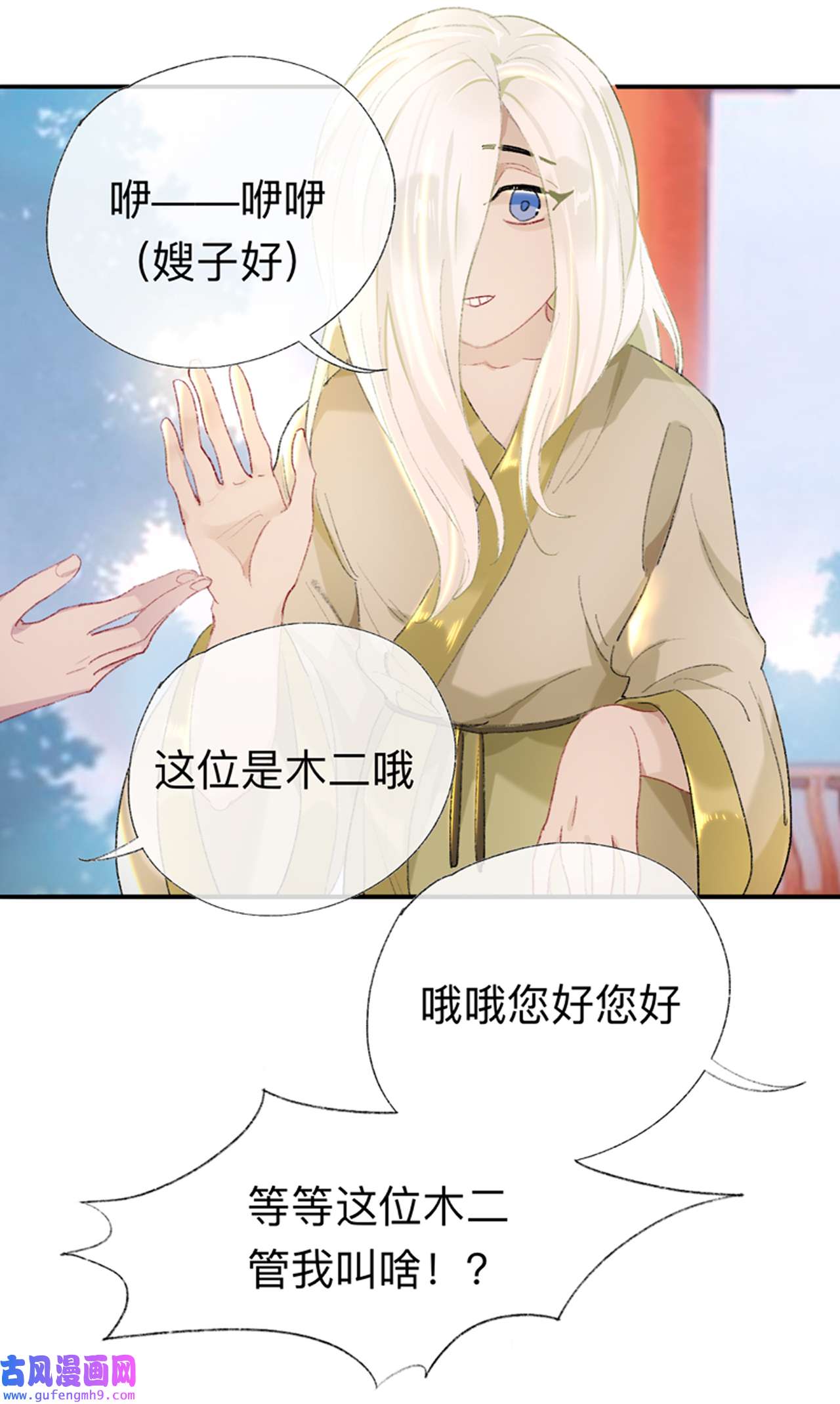 师兄别想逃42 抱歉 丑拒