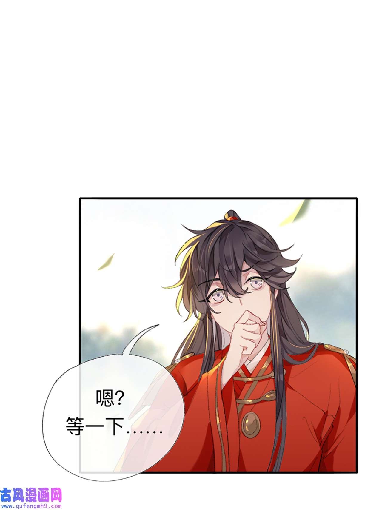 师兄别想逃42 抱歉 丑拒