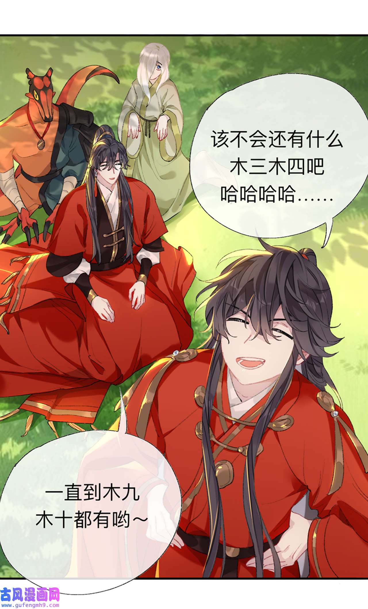 师兄别想逃42 抱歉 丑拒