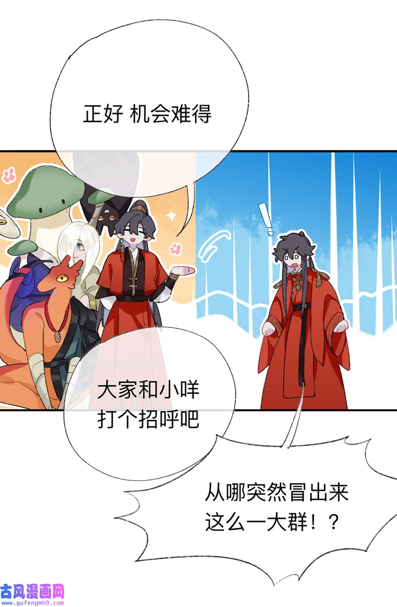 师兄别想逃42 抱歉 丑拒