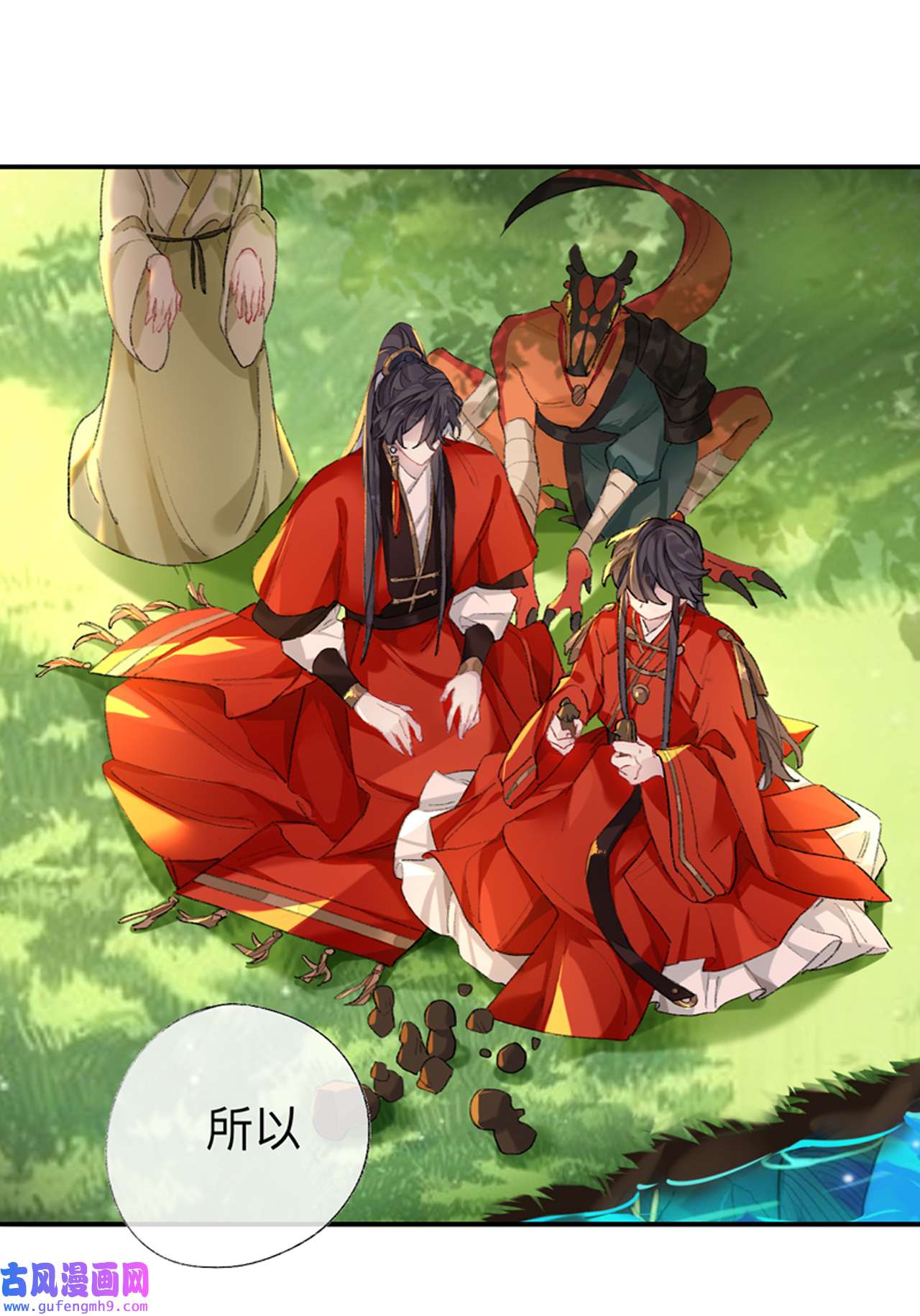 师兄别想逃42 抱歉 丑拒