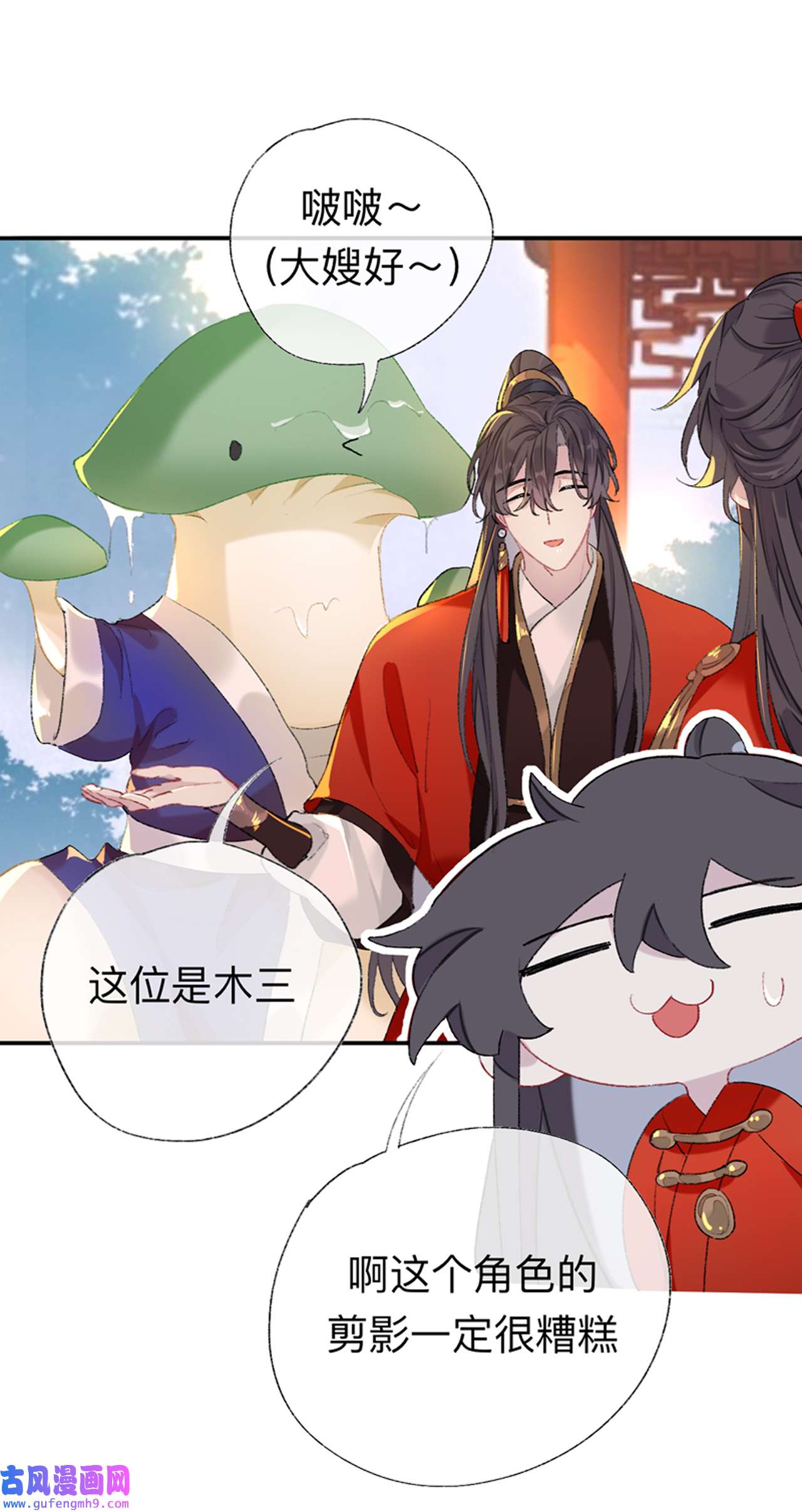 师兄别想逃42 抱歉 丑拒