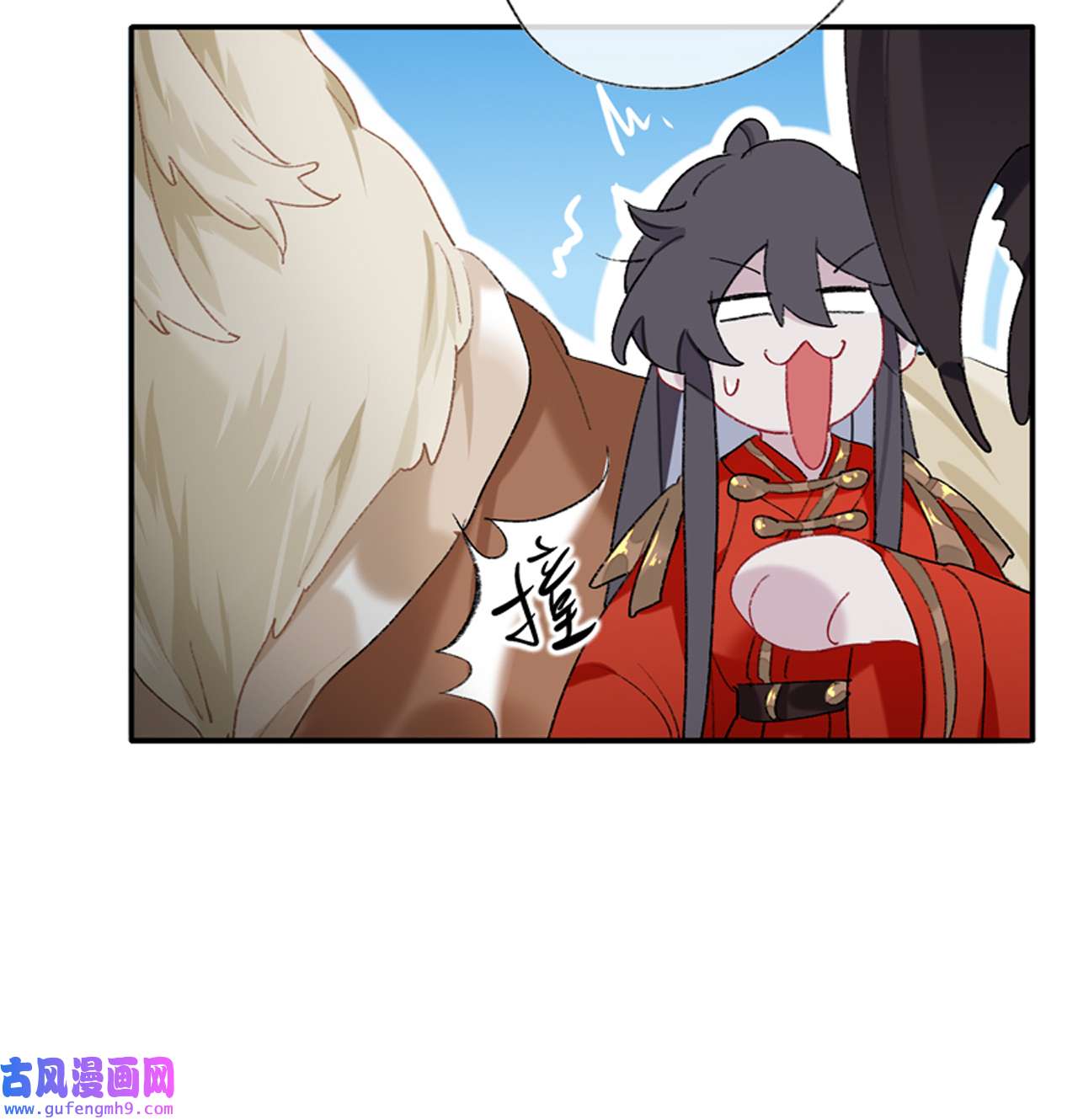 师兄别想逃42 抱歉 丑拒