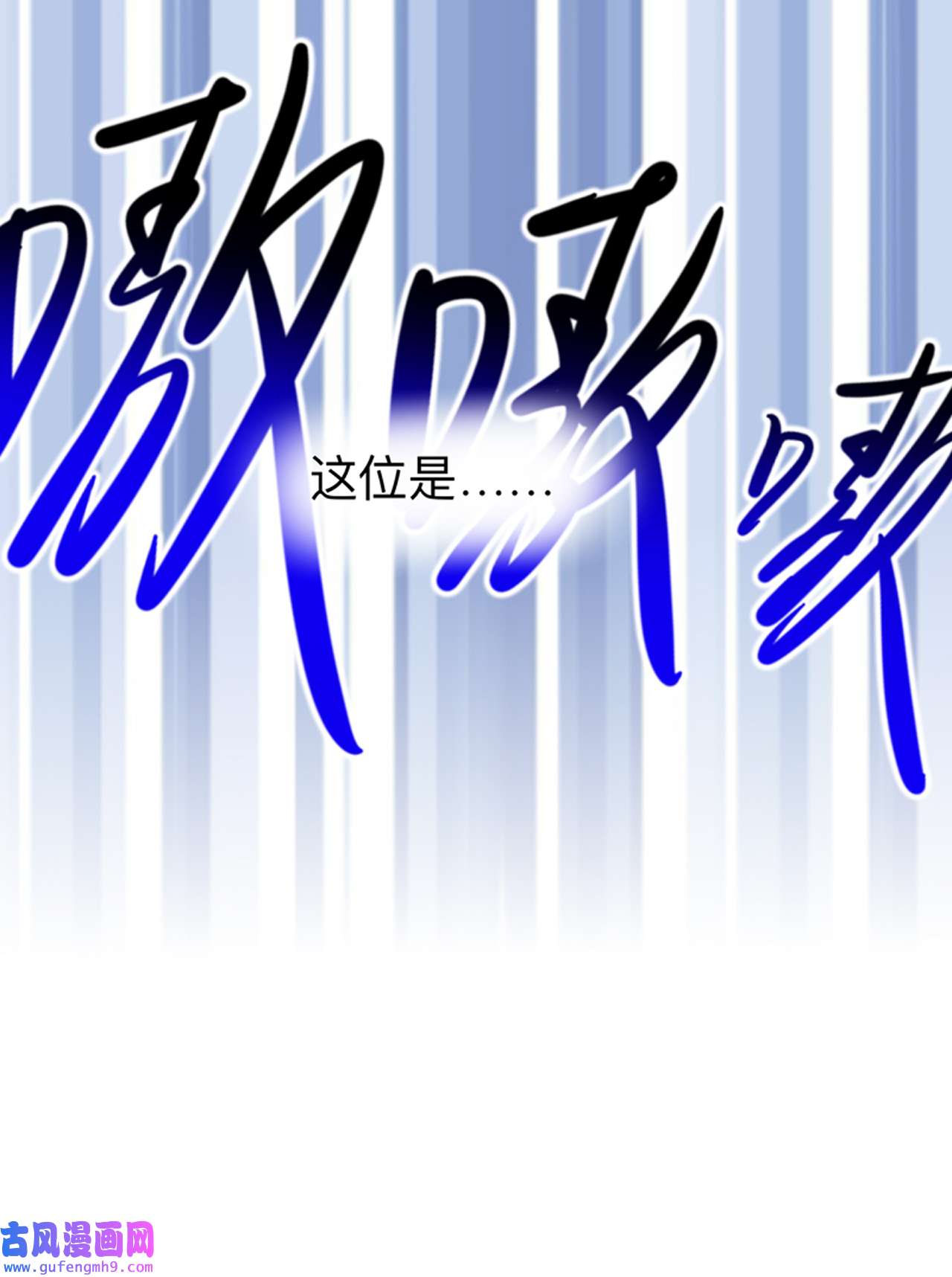 师兄别想逃42 抱歉 丑拒