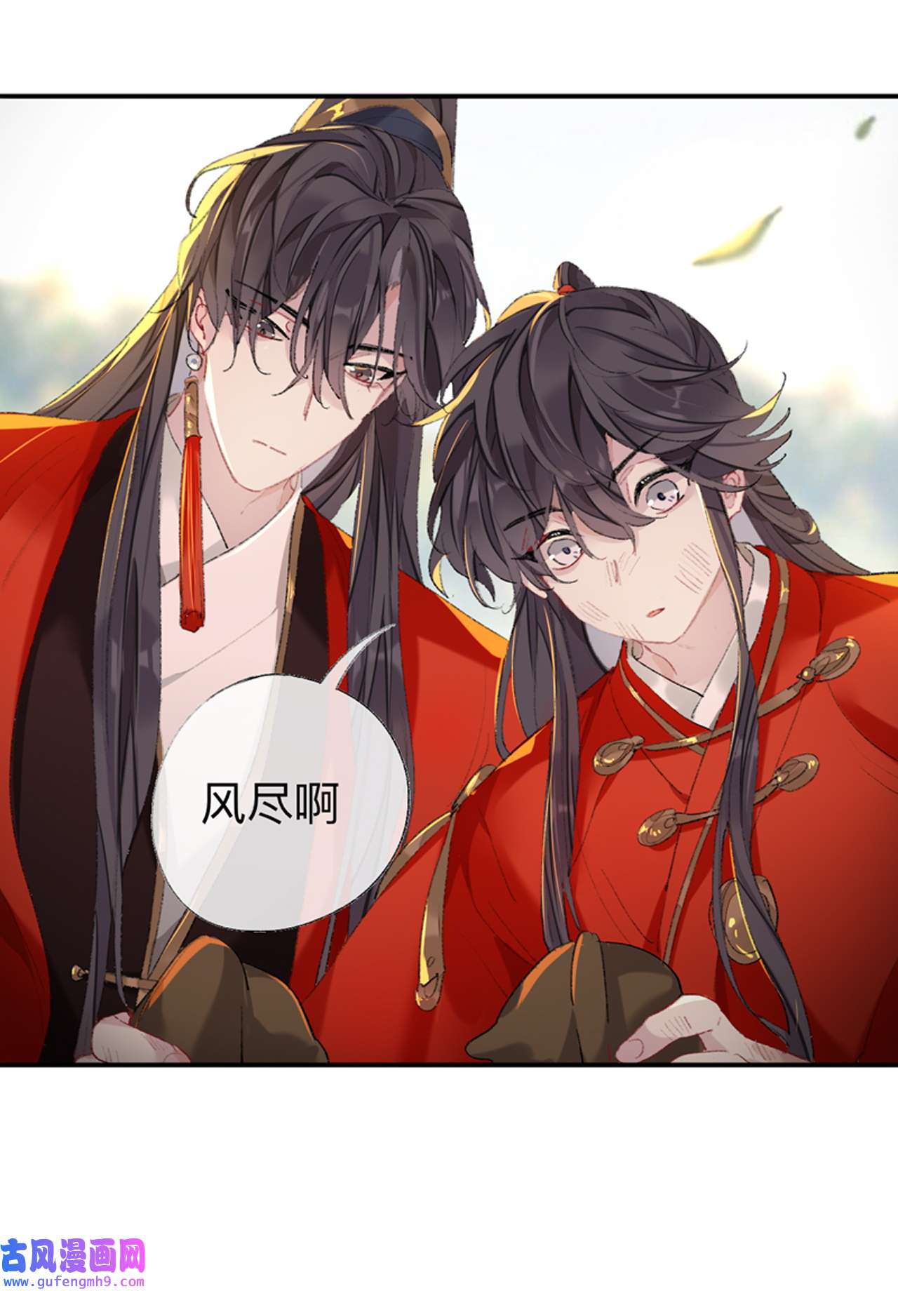师兄别想逃42 抱歉 丑拒