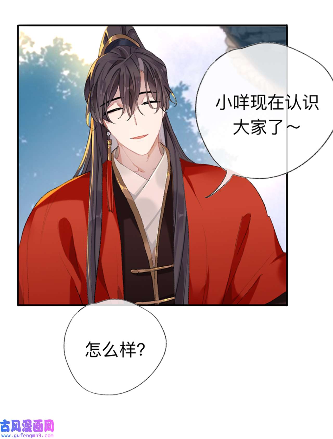 师兄别想逃42 抱歉 丑拒